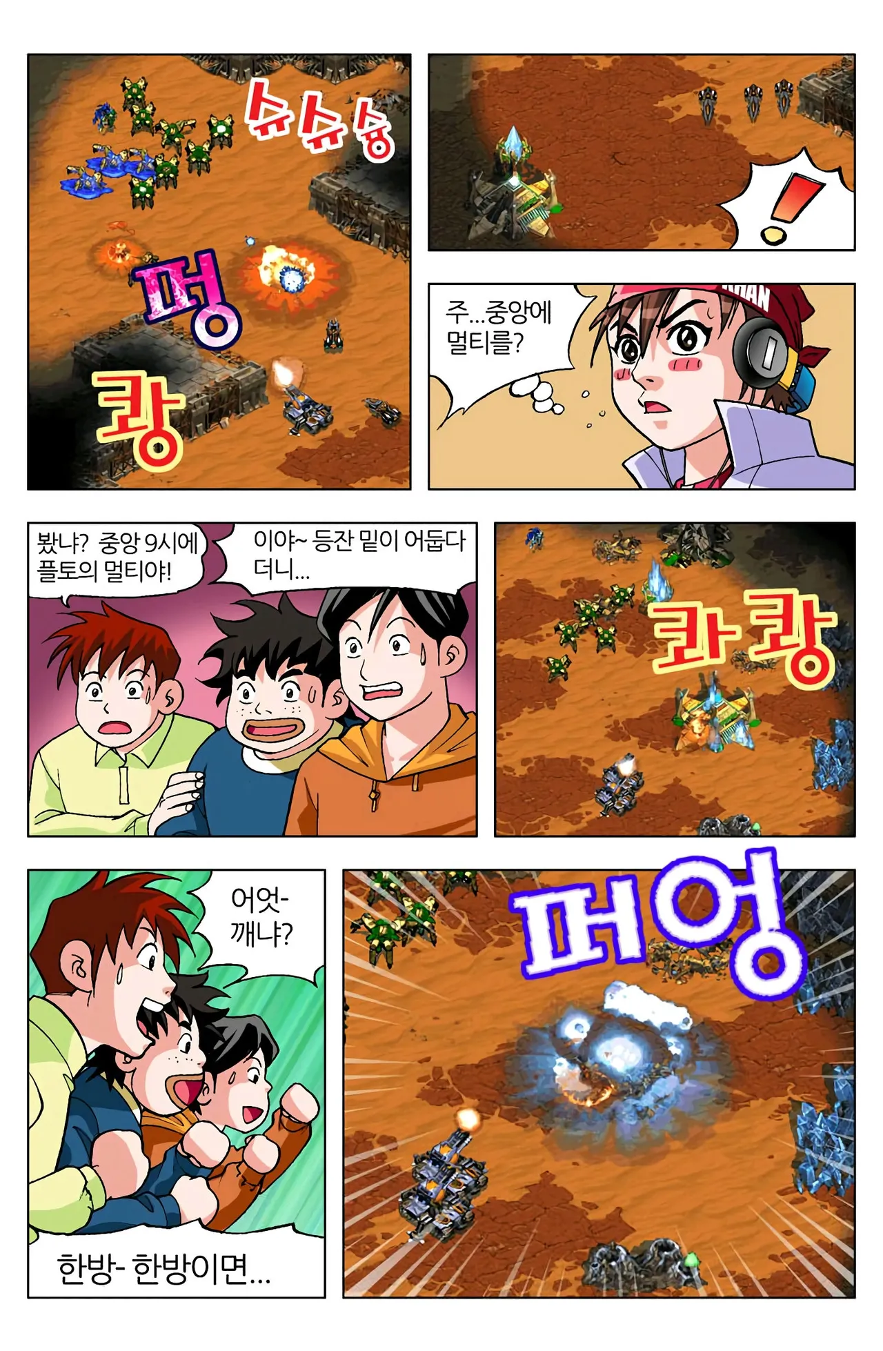 Manga Page 734