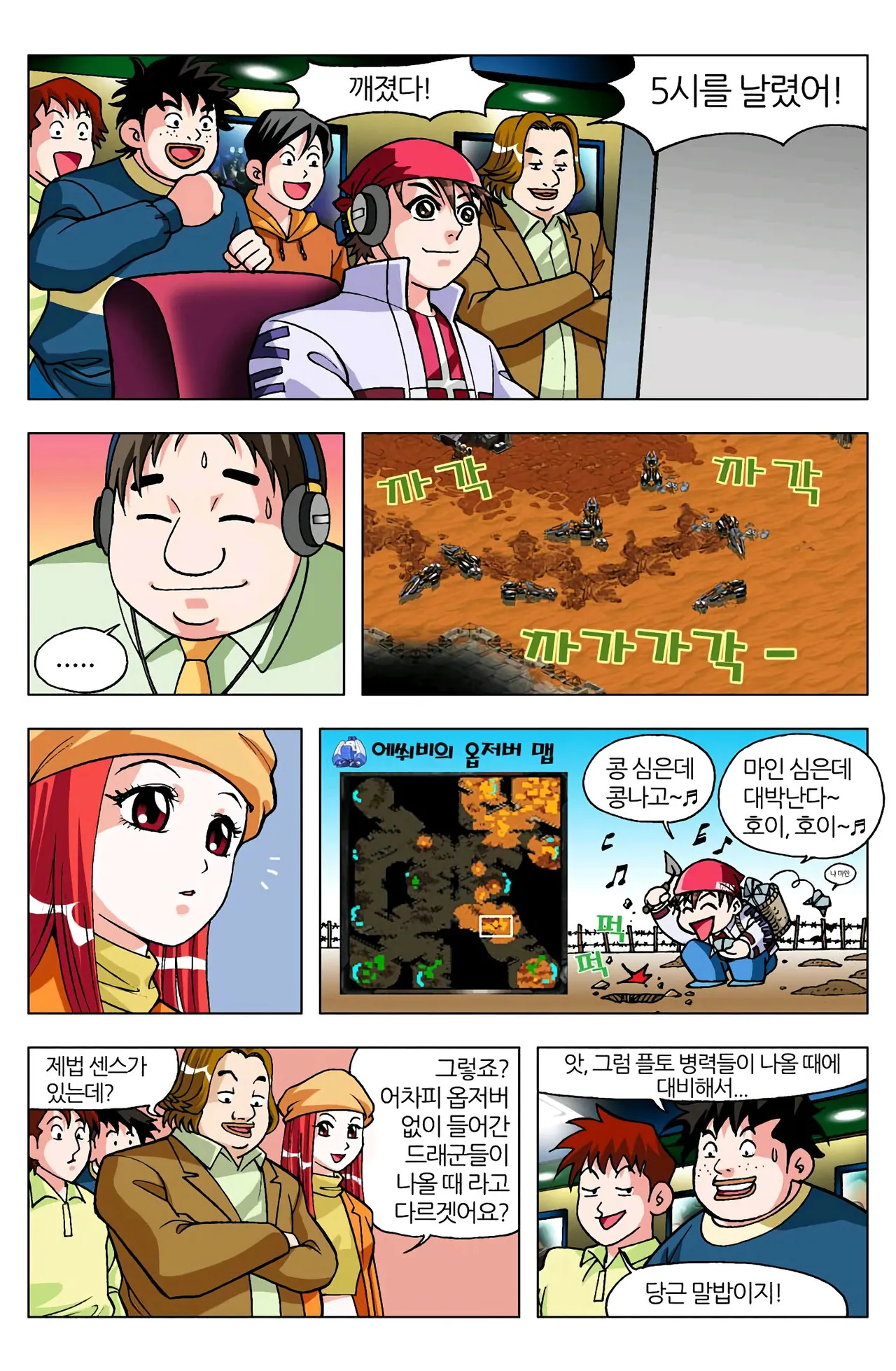 Manga Page 735
