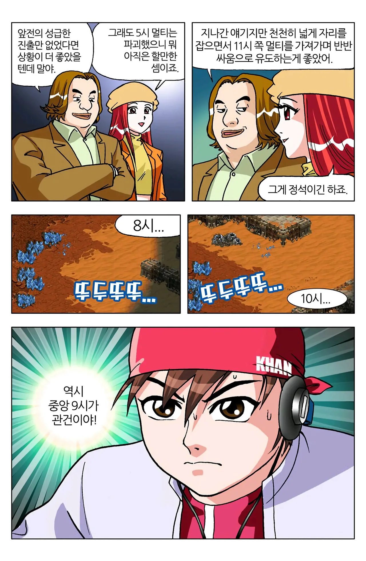Manga Page 736