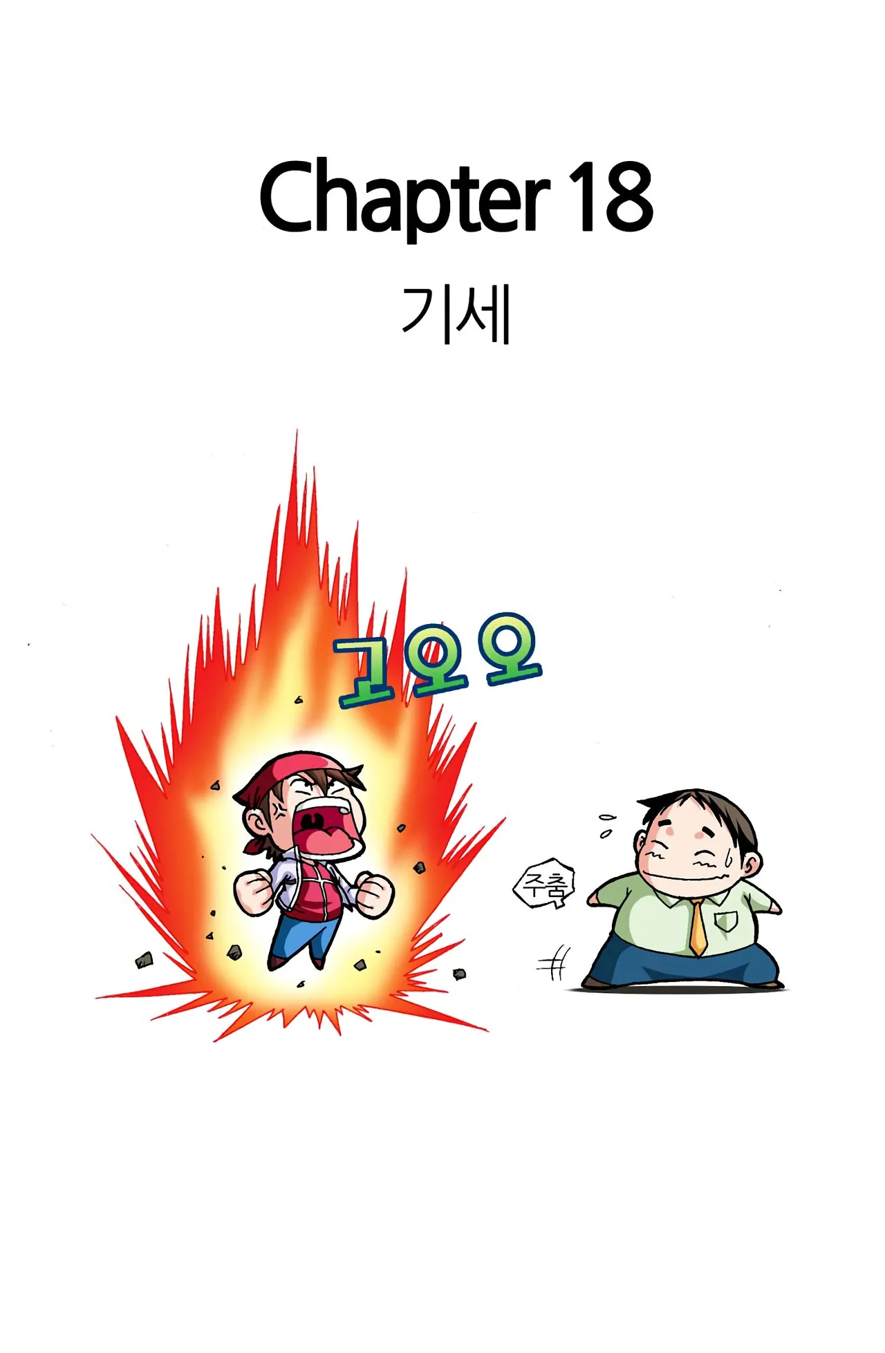 Manga Page 737