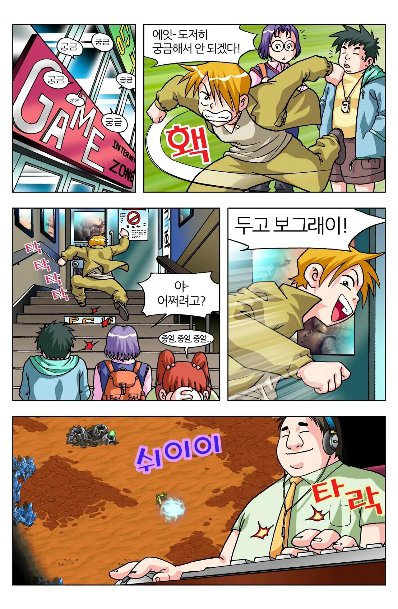 Manga Page 738