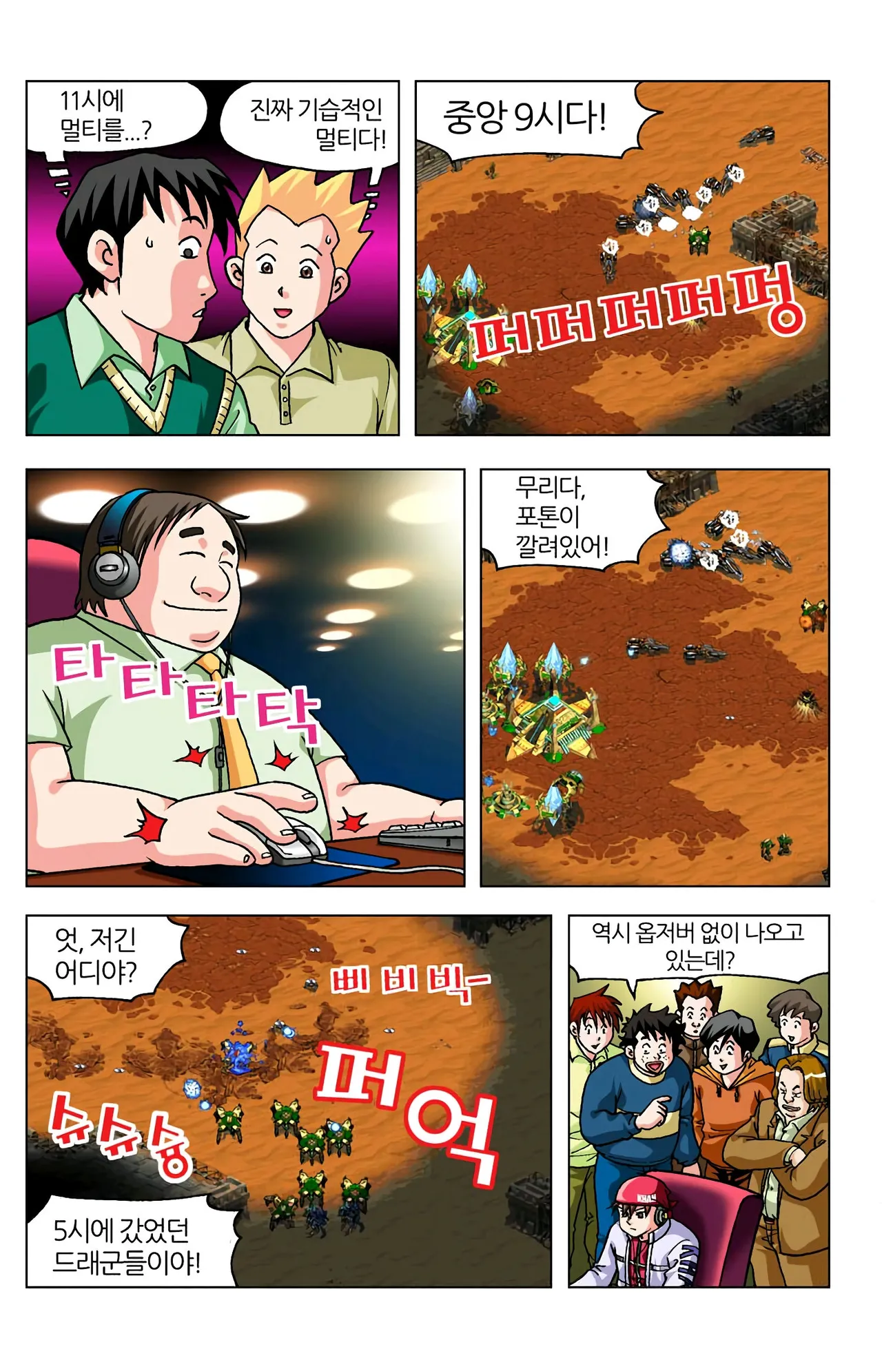 Manga Page 739