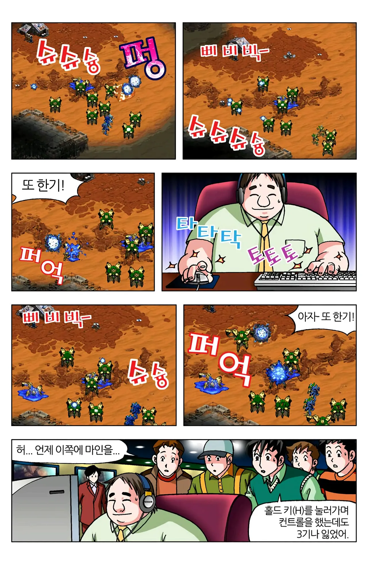 Manga Page 740