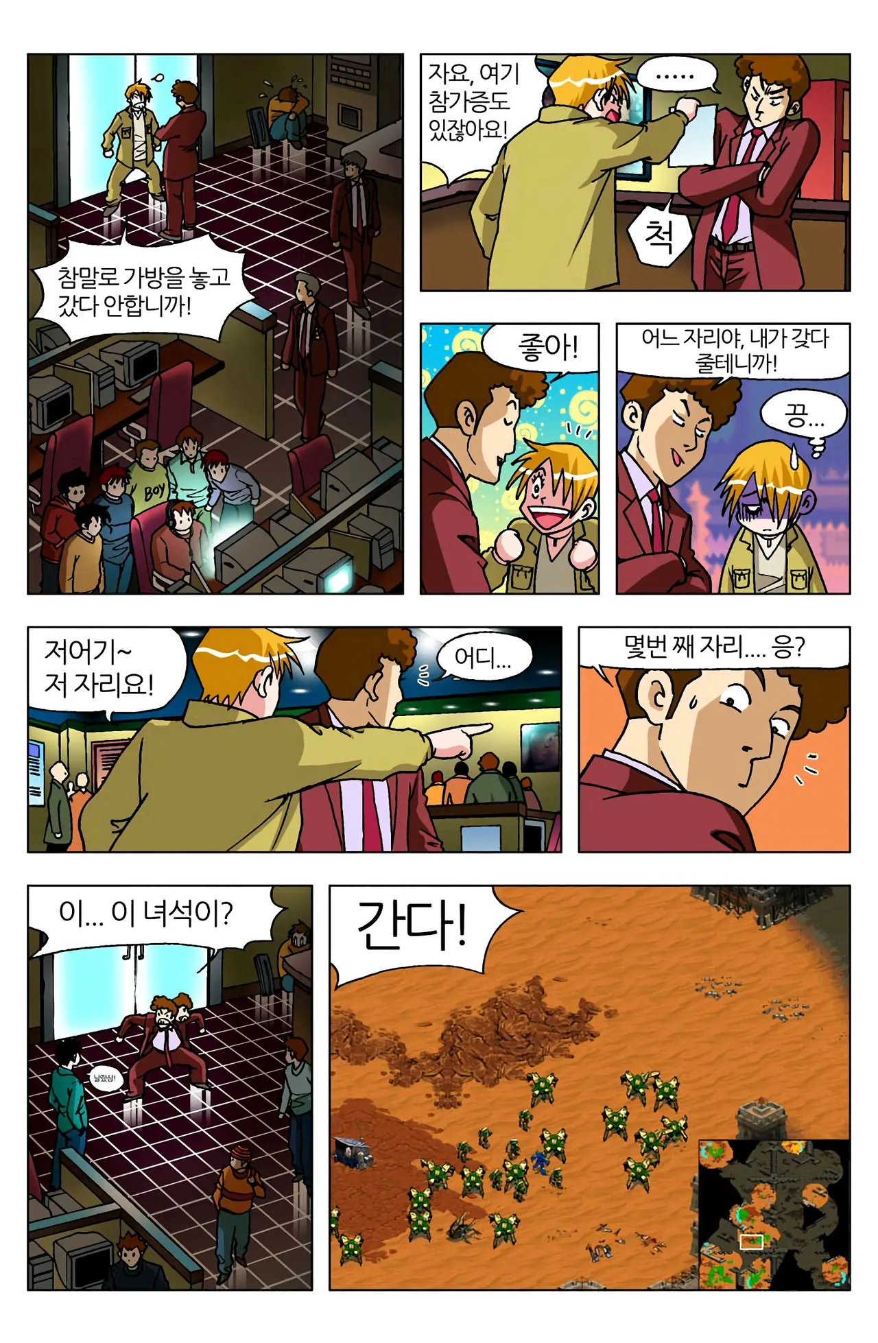 Manga Page 741