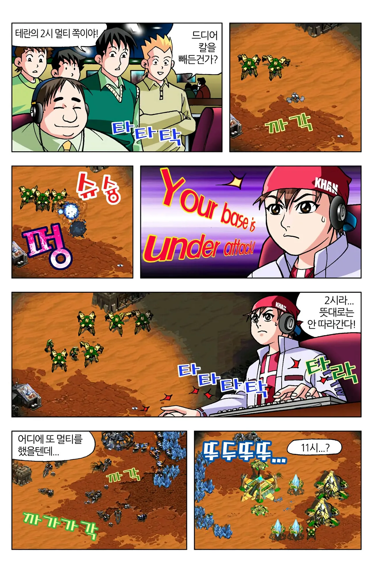 Manga Page 742