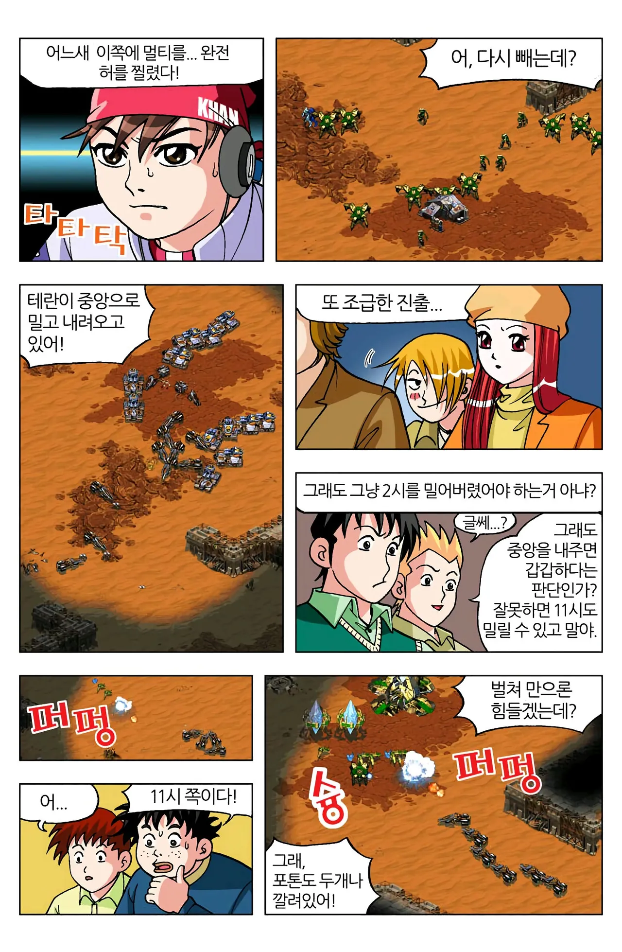 Manga Page 743
