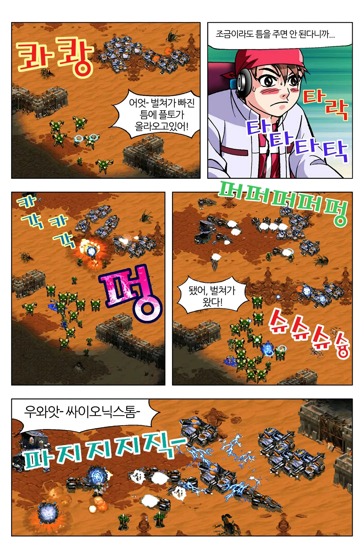 Manga Page 744
