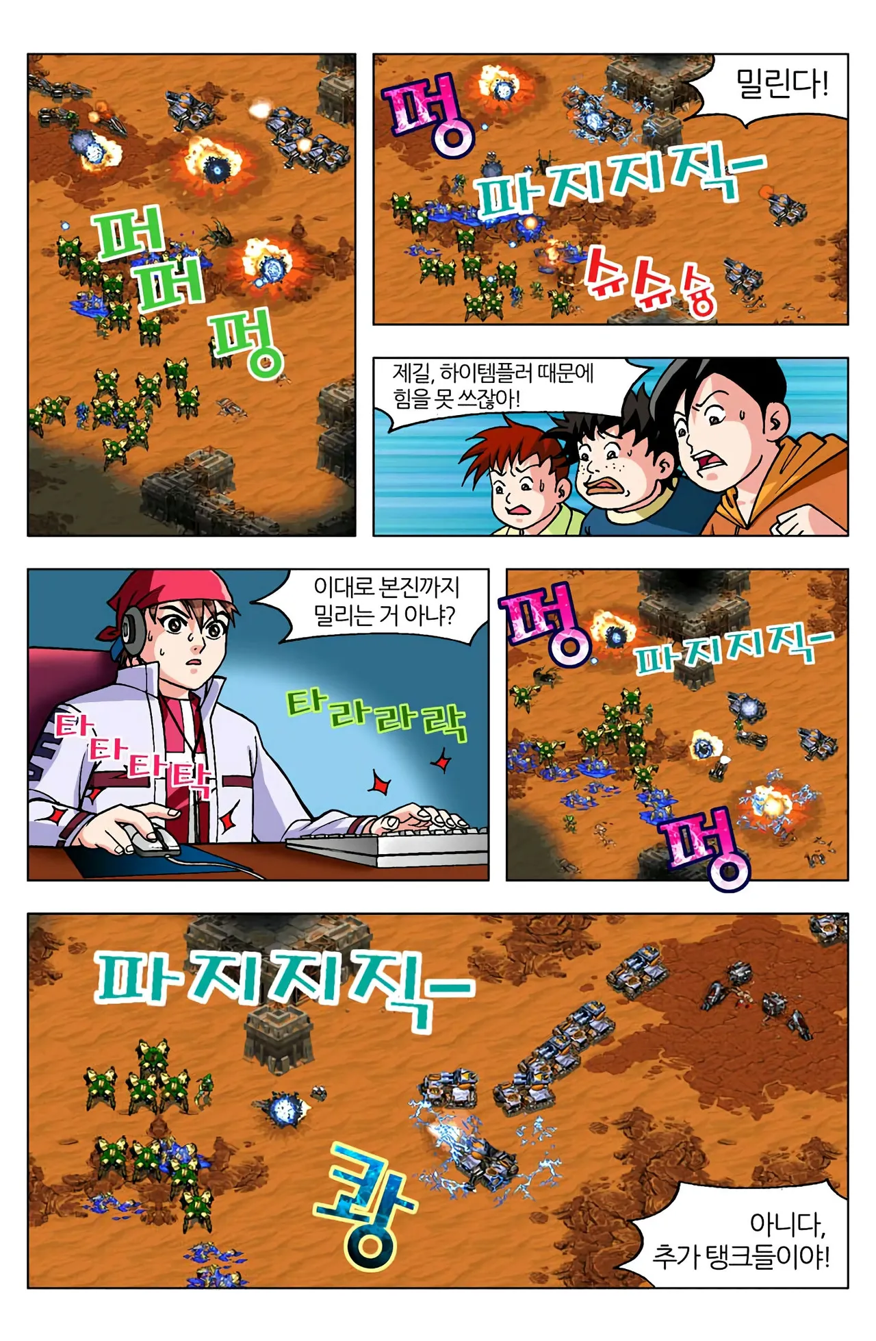 Manga Page 745