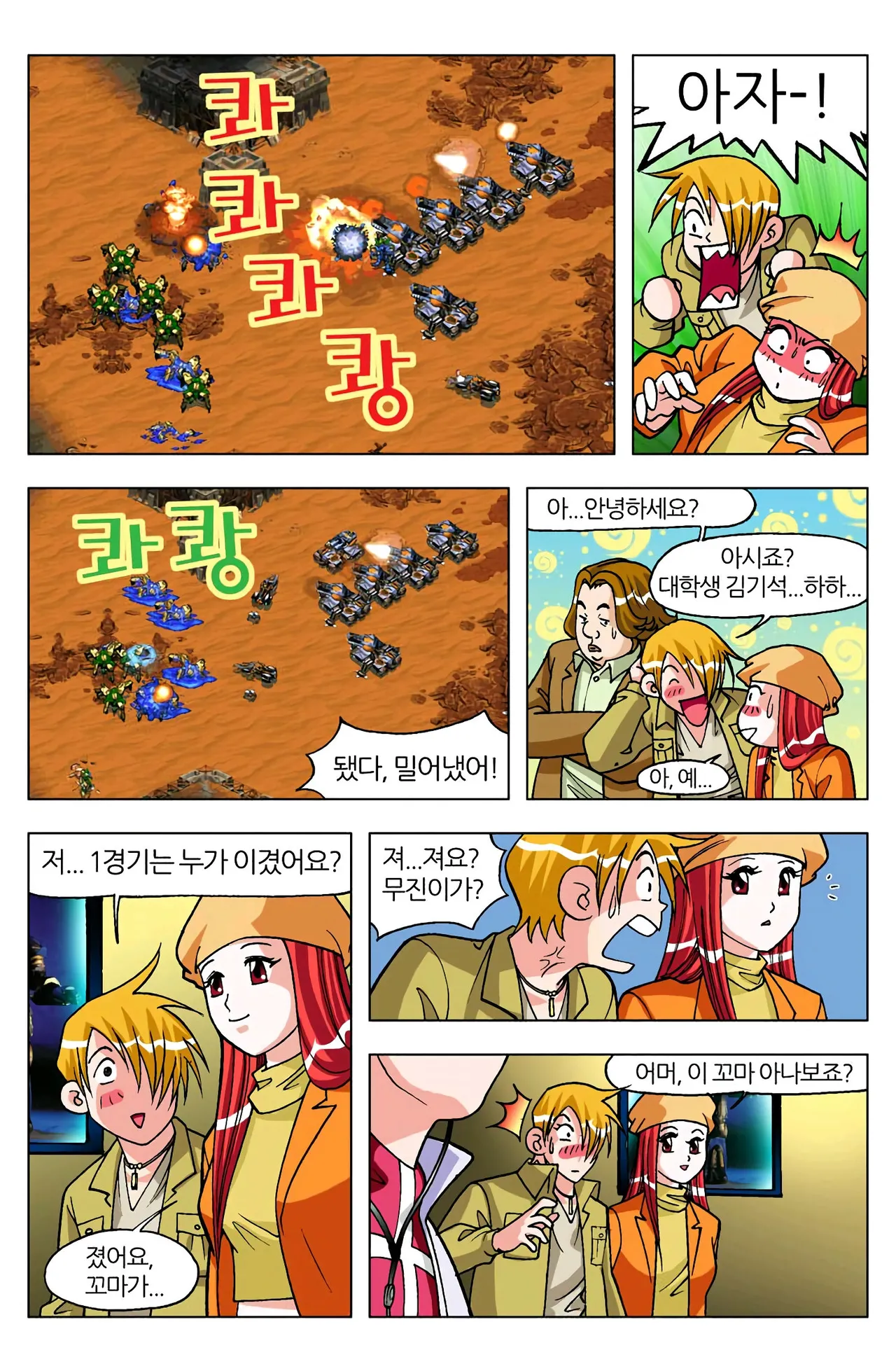 Manga Page 746
