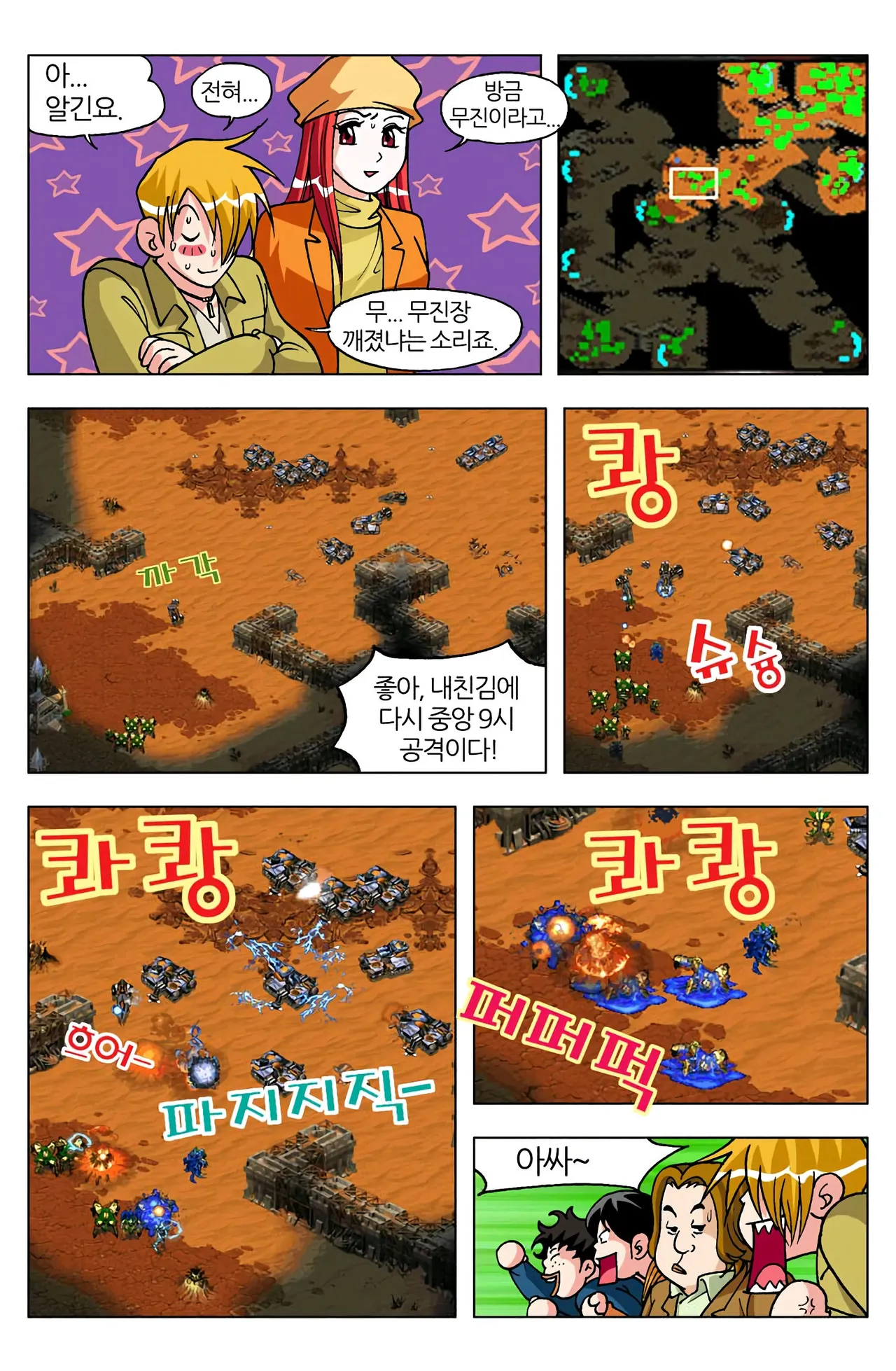 Manga Page 747