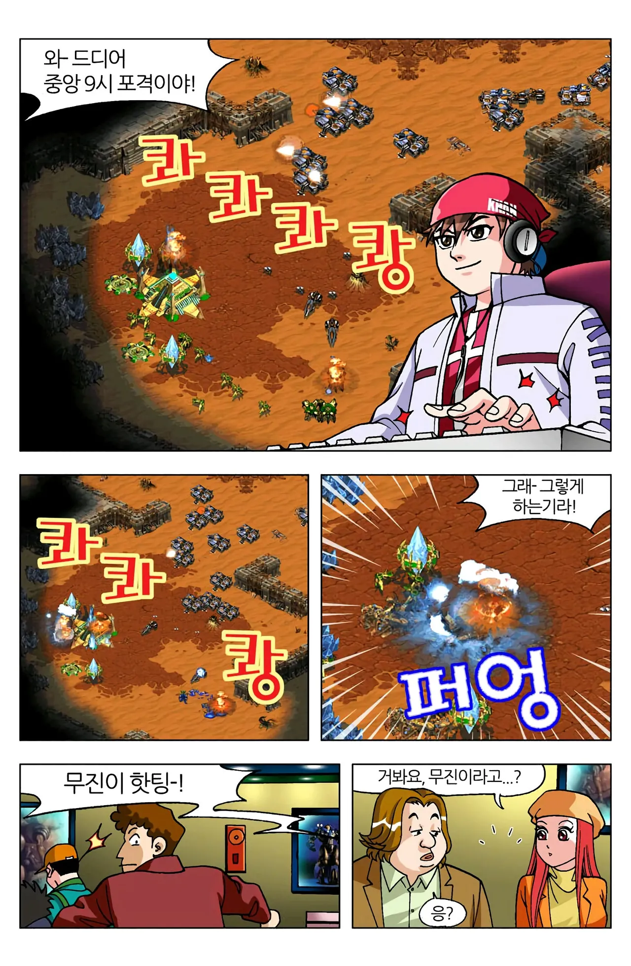 Manga Page 748