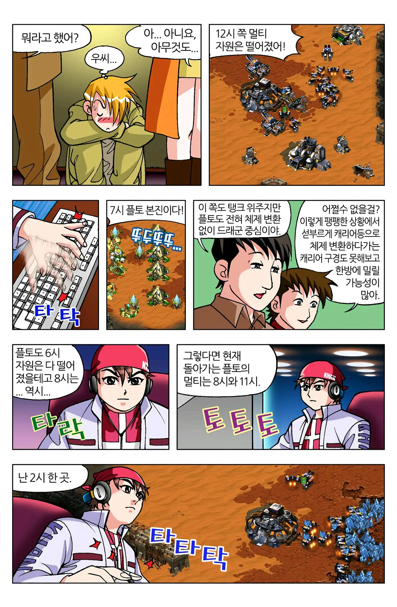 Manga Page 749