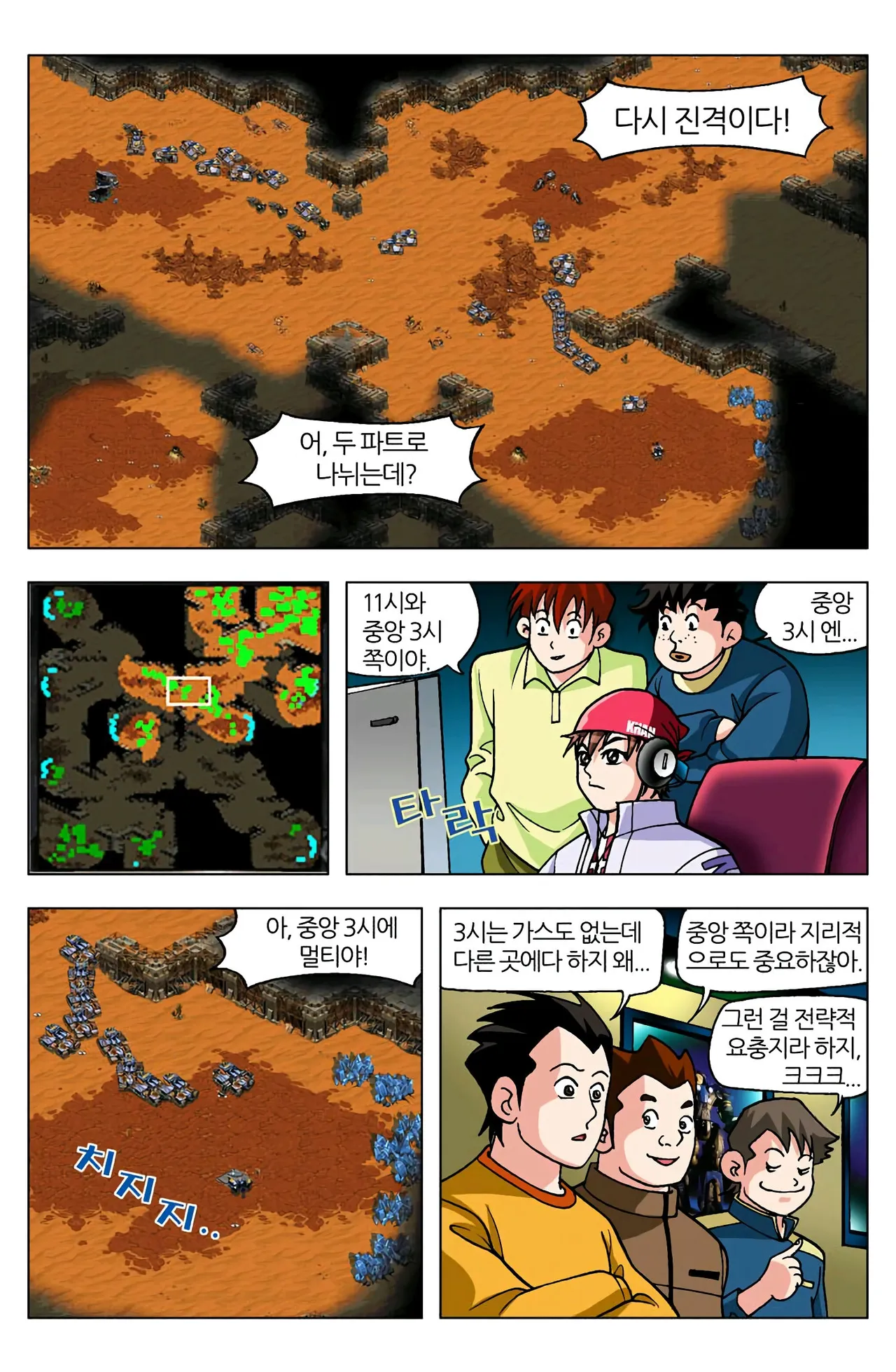 Manga Page 750