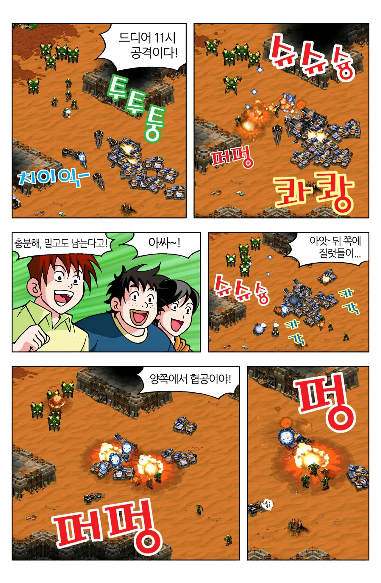 Manga Page 751