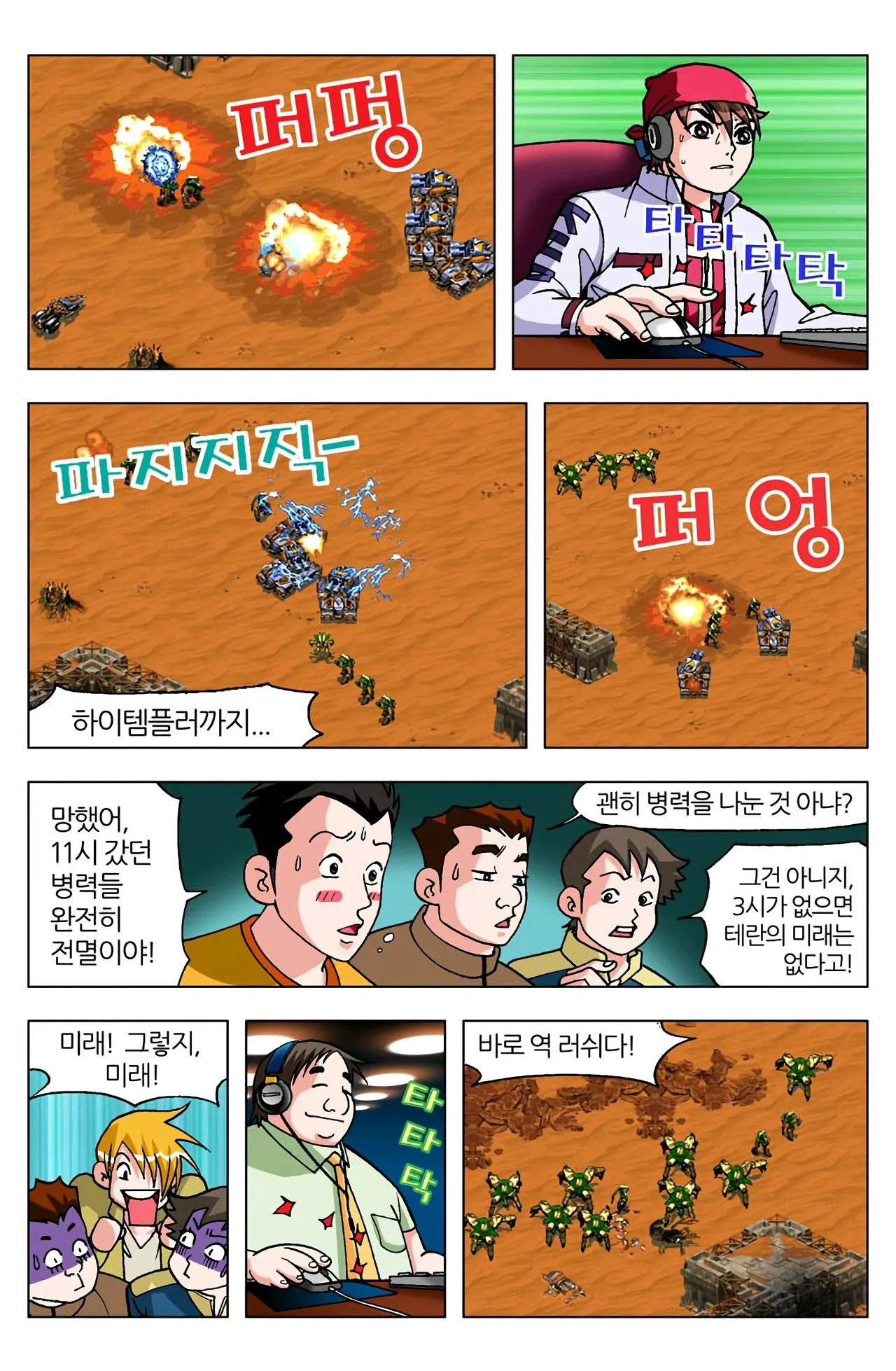 Manga Page 752