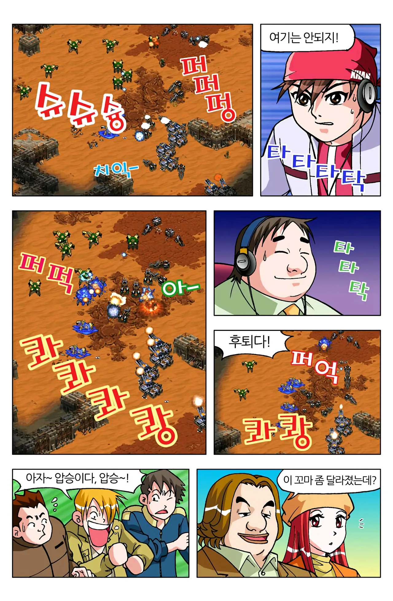 Manga Page 753