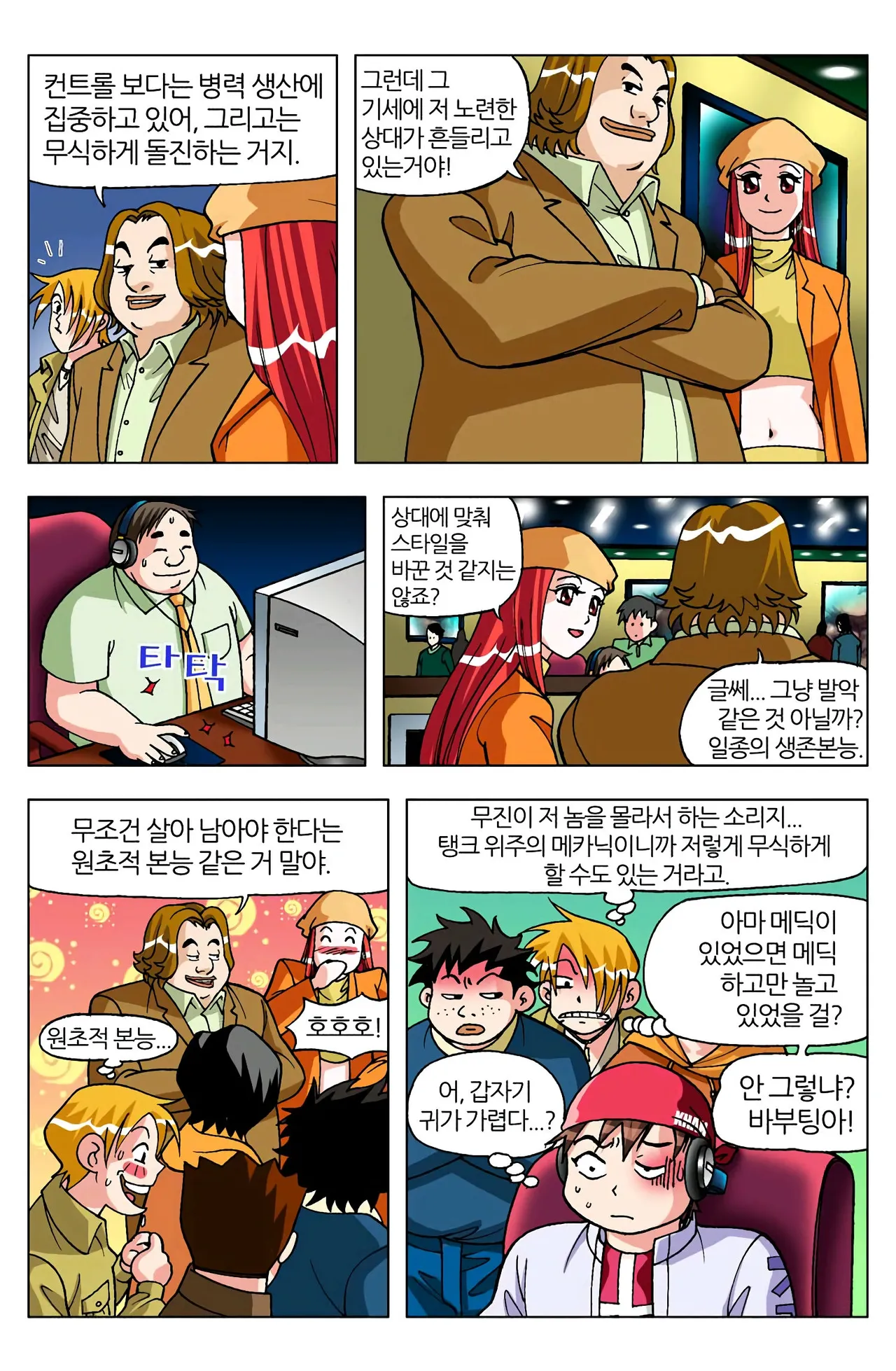 Manga Page 754
