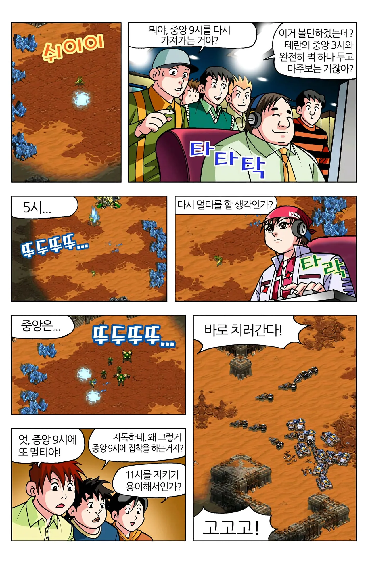 Manga Page 755