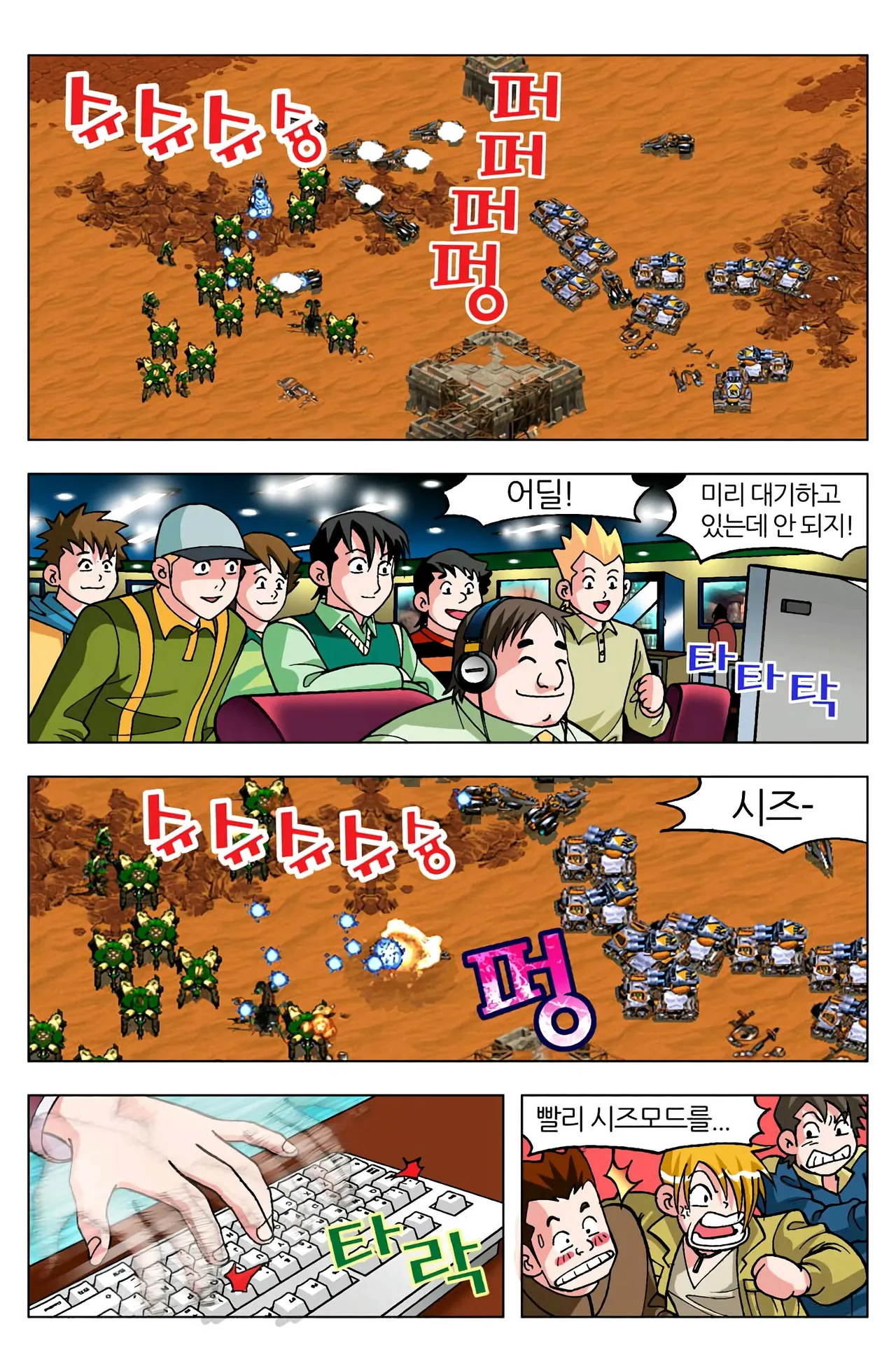 Manga Page 756