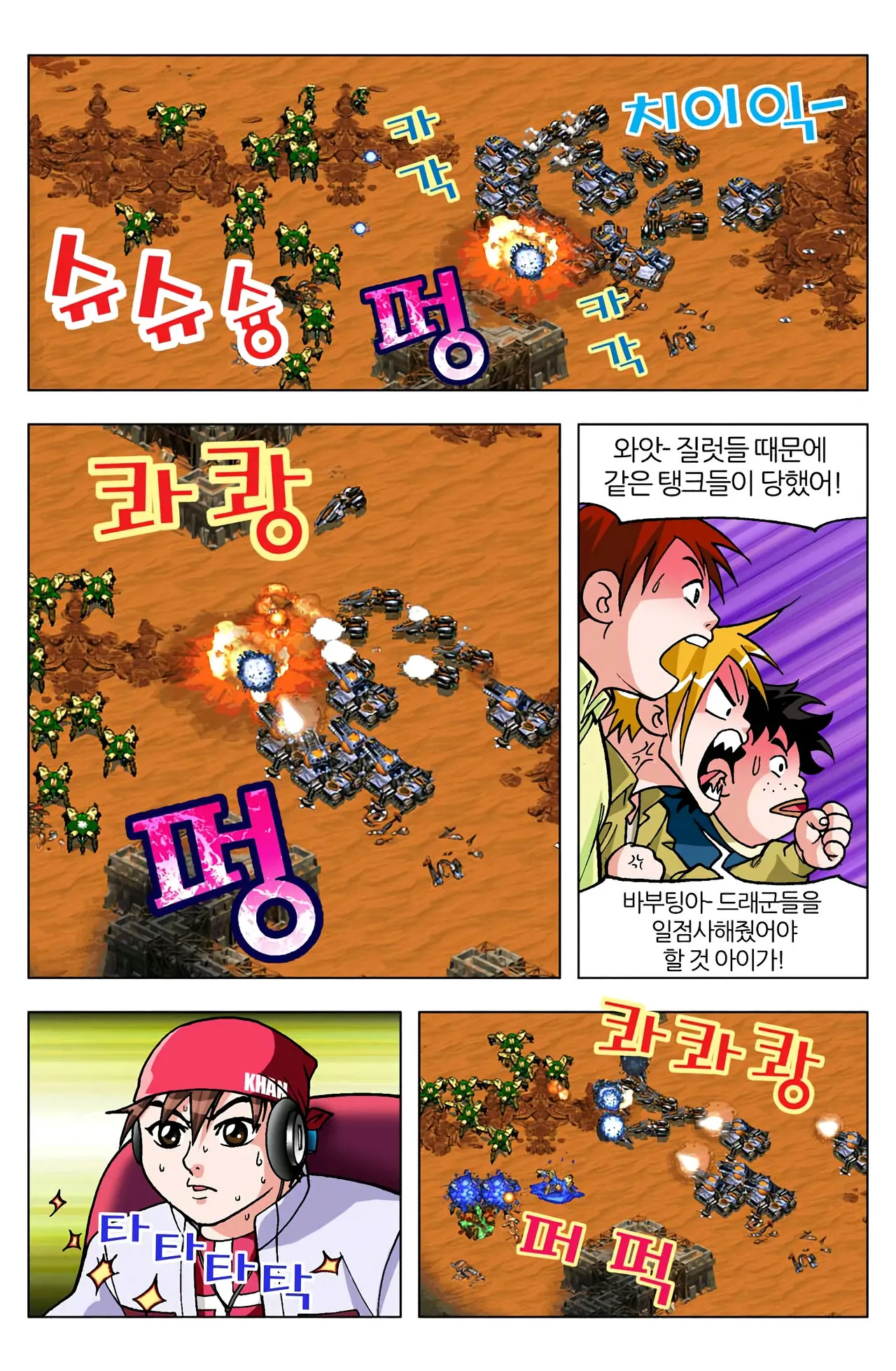 Manga Page 757