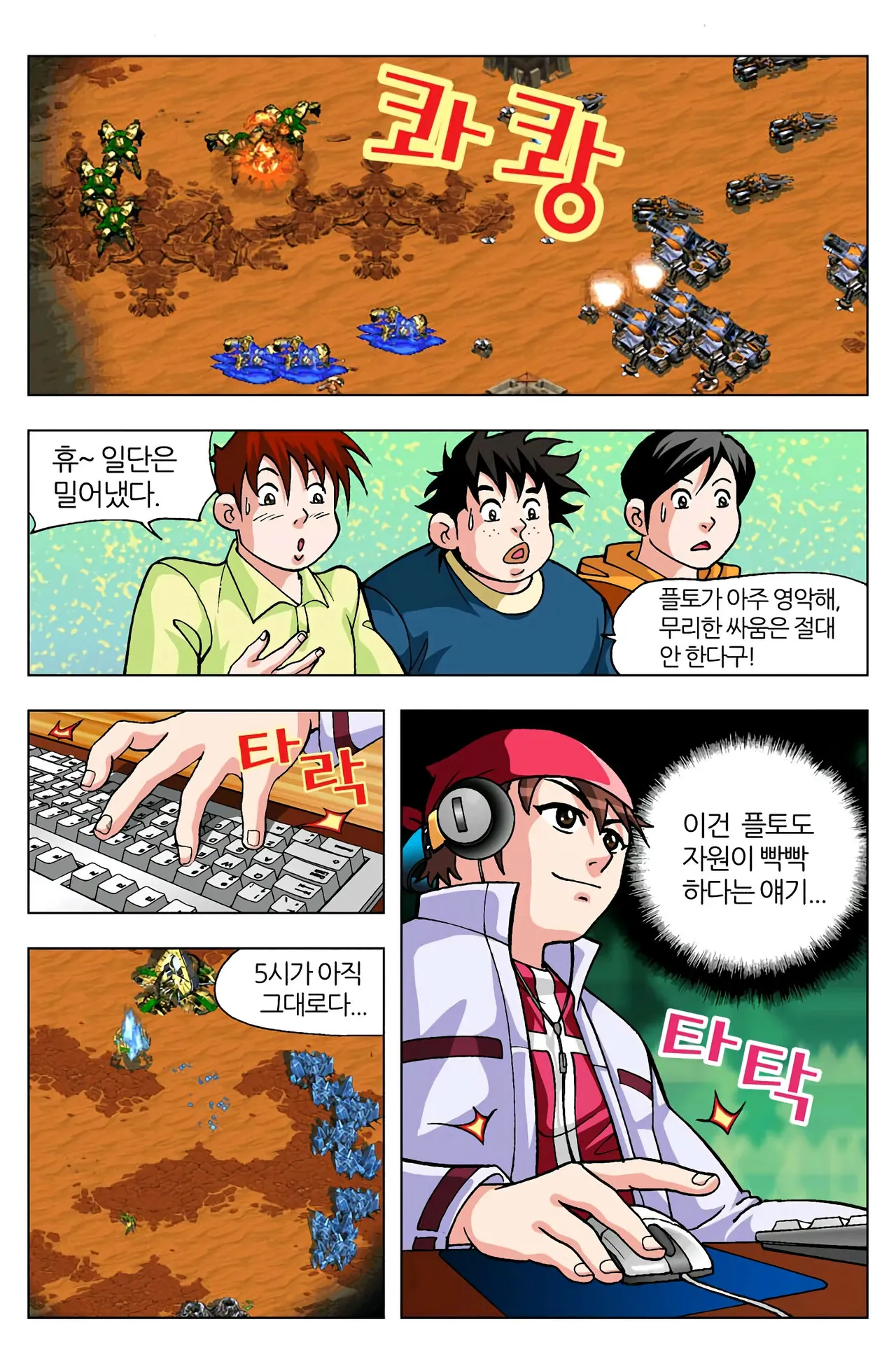 Manga Page 758