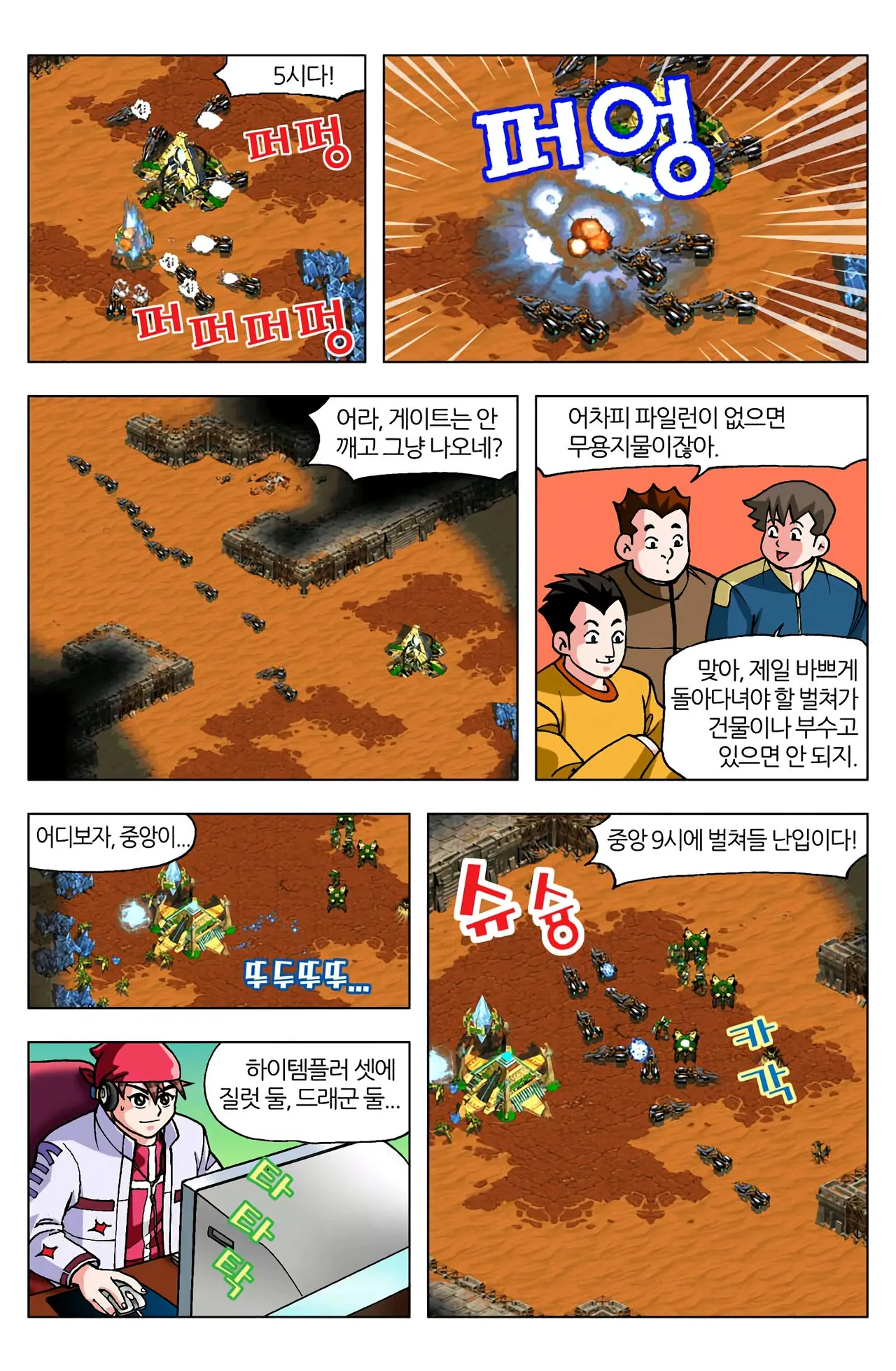 Manga Page 761