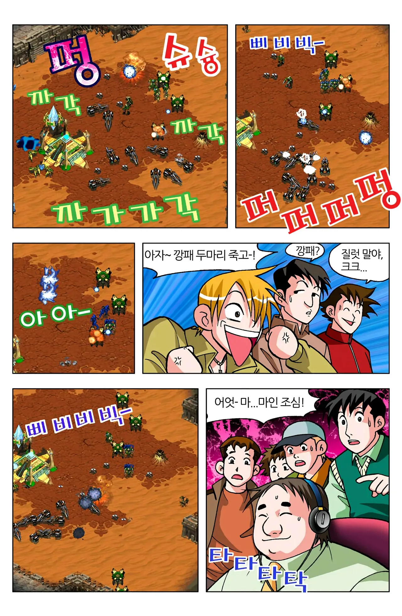 Manga Page 762