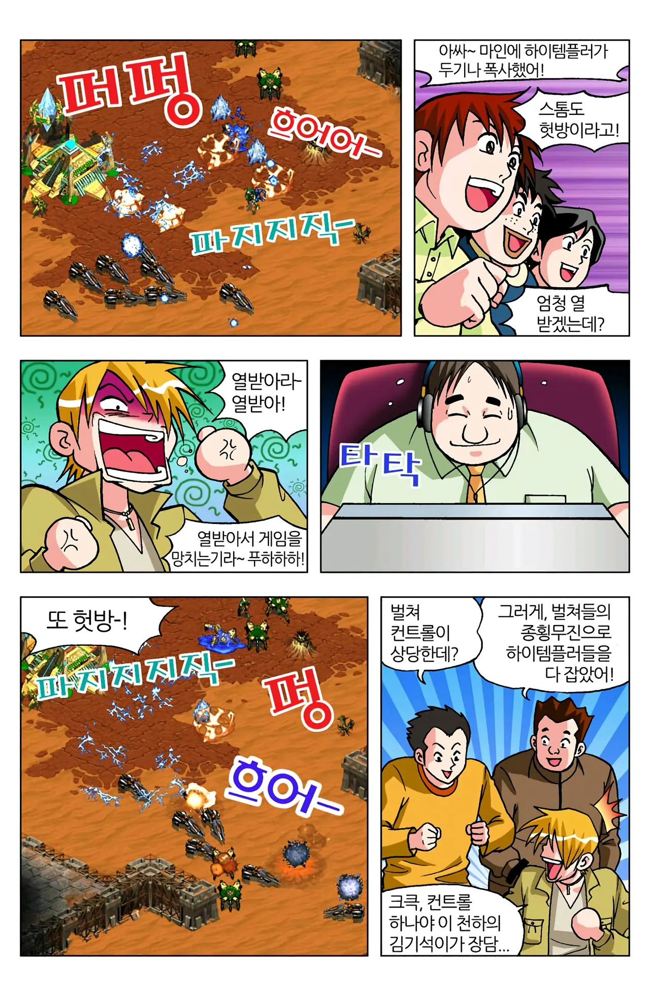 Manga Page 763