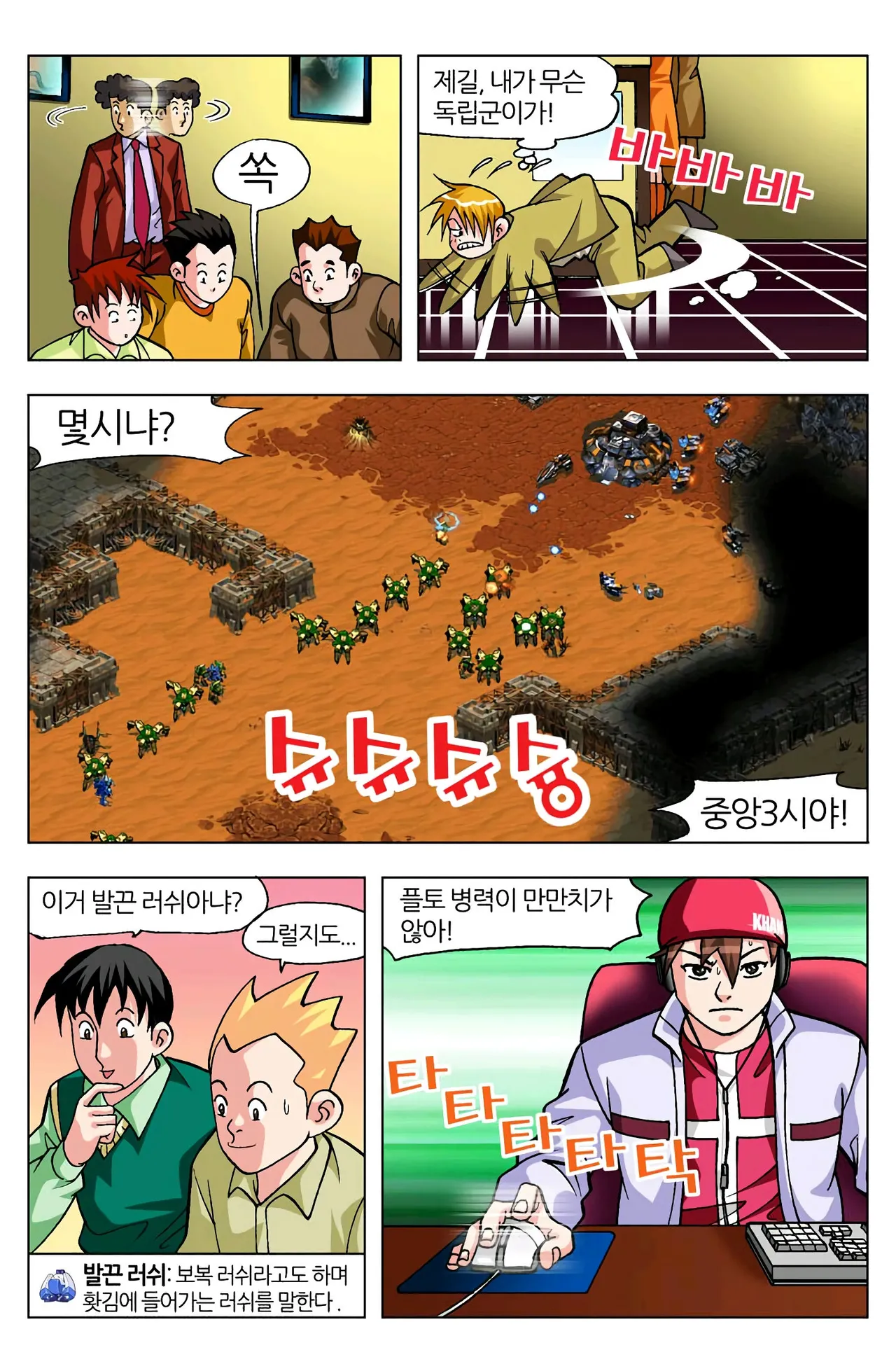 Manga Page 764