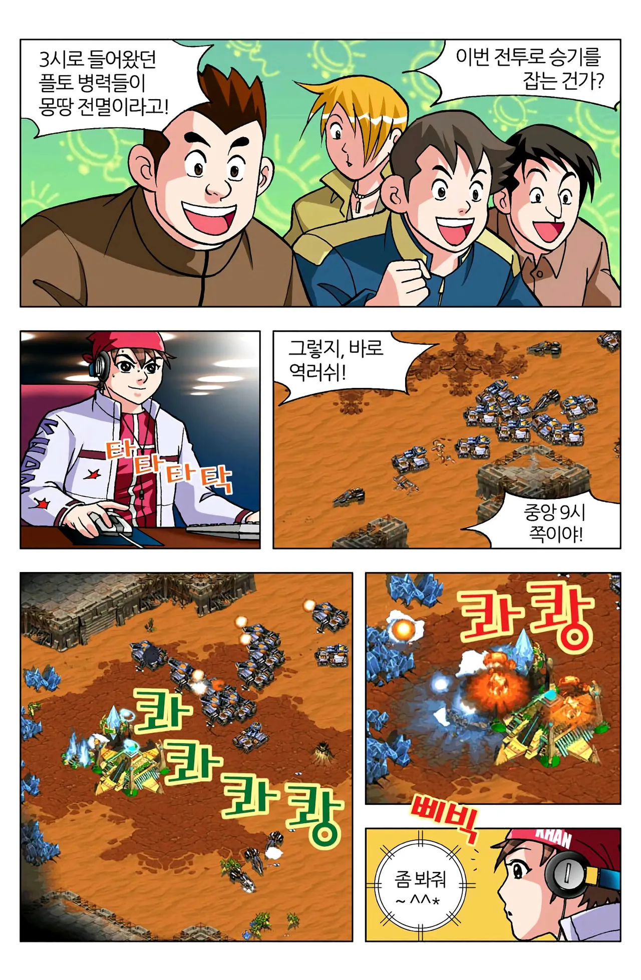 Manga Page 767