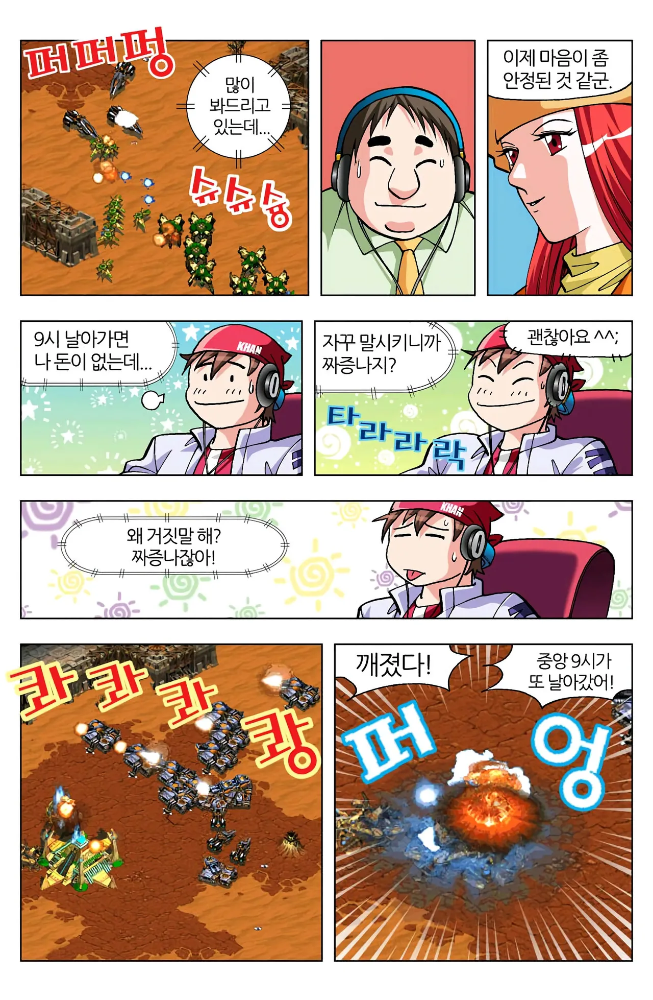 Manga Page 768
