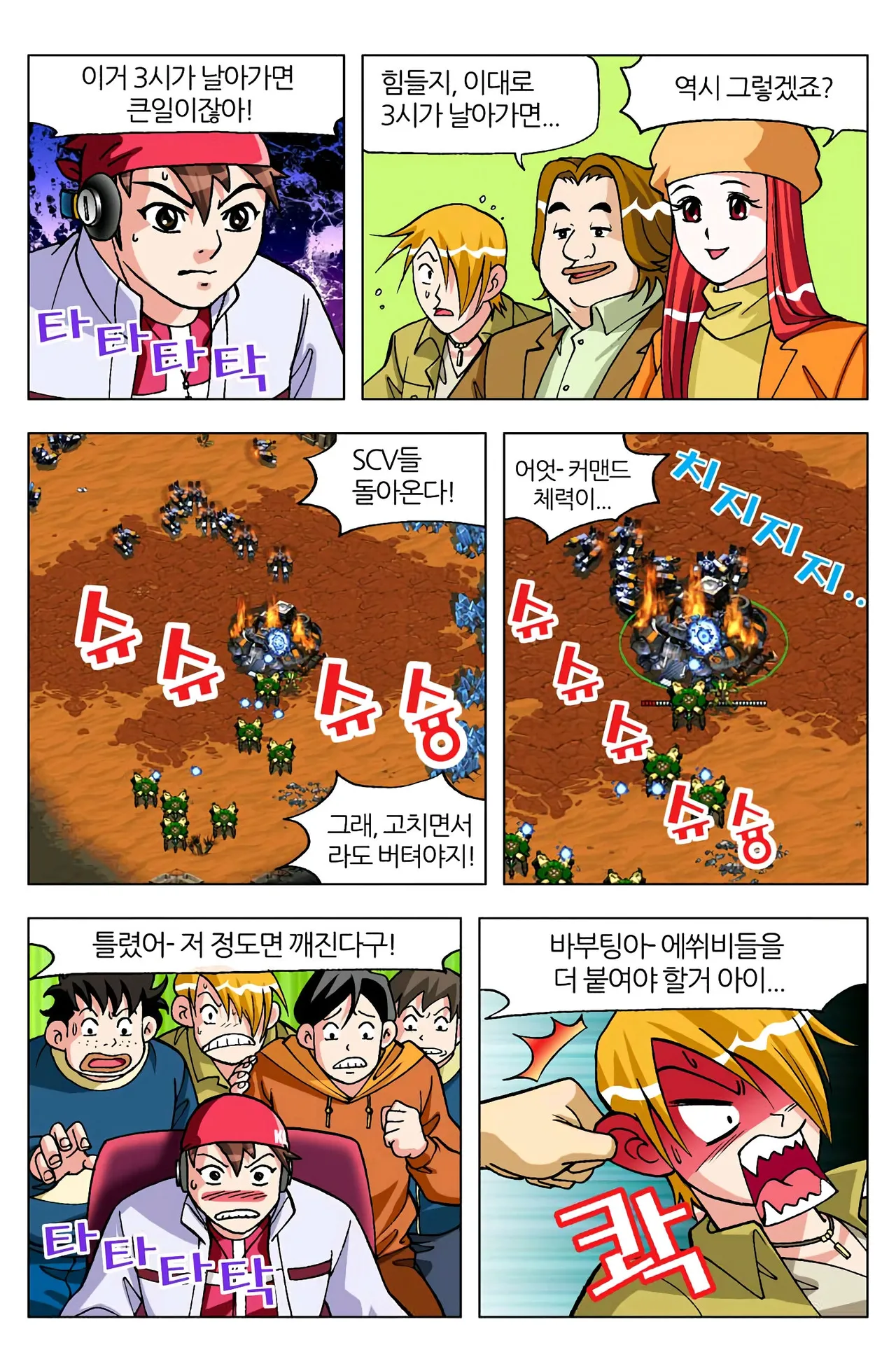 Manga Page 770