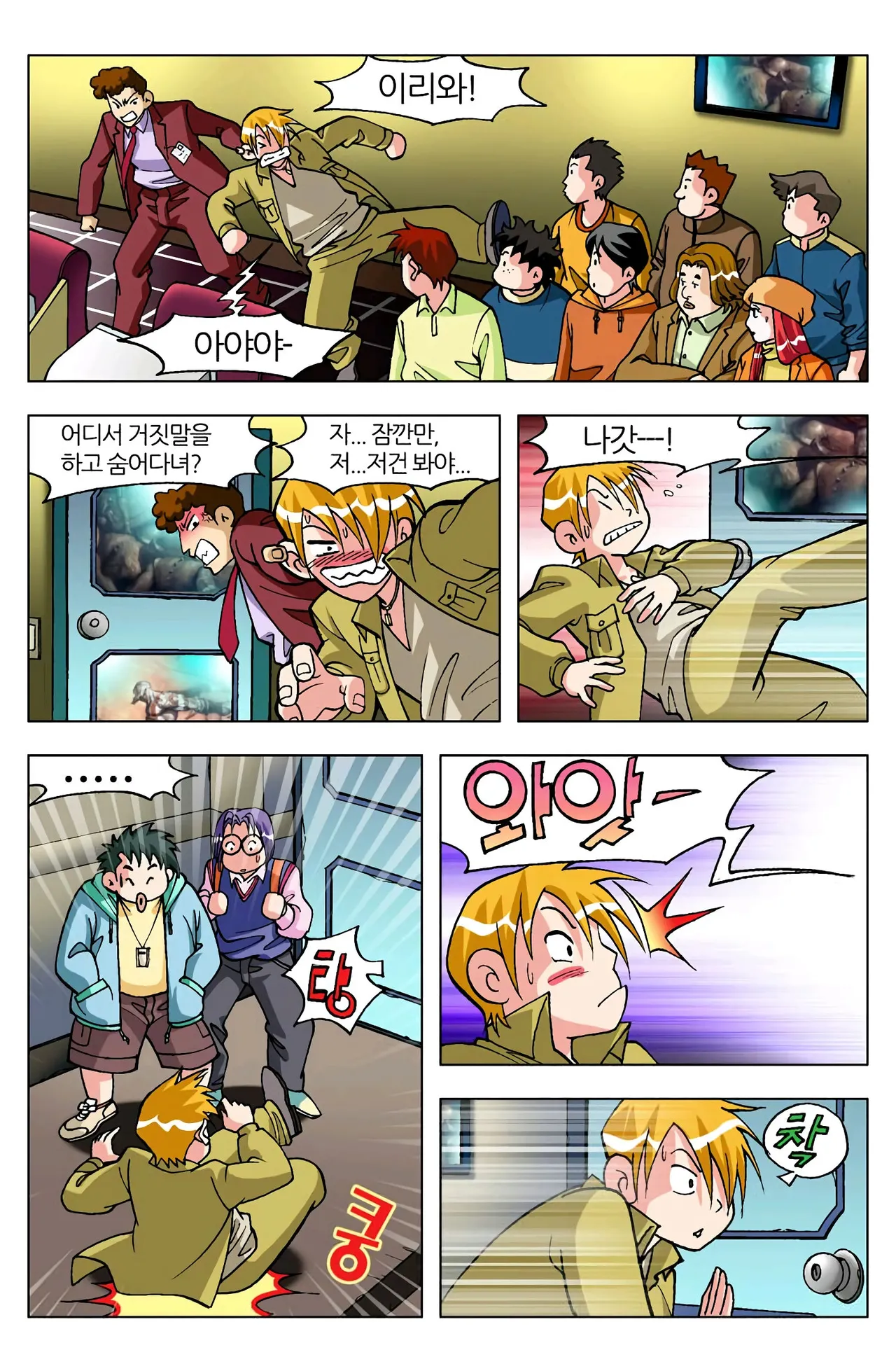 Manga Page 771