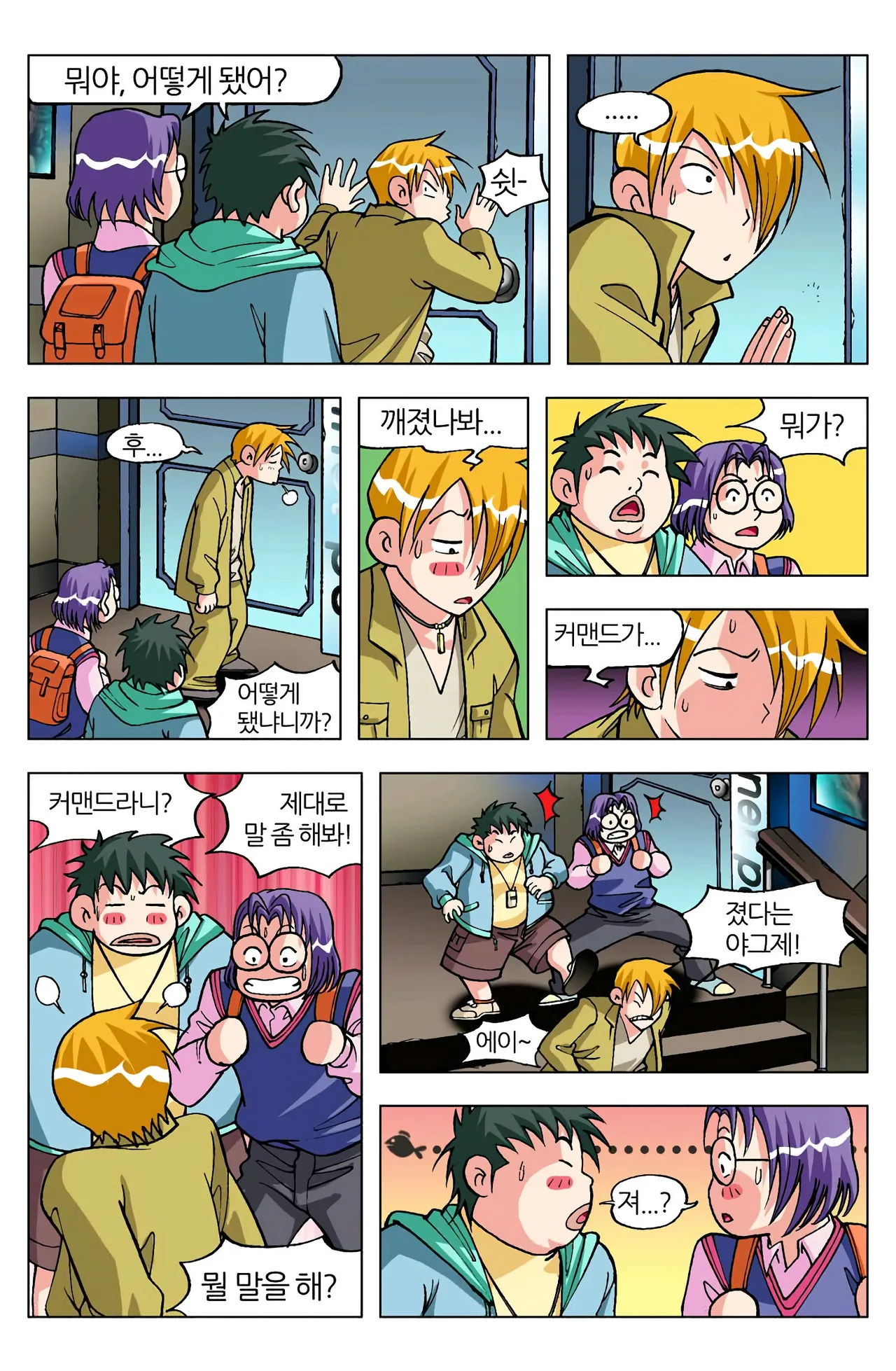Manga Page 772