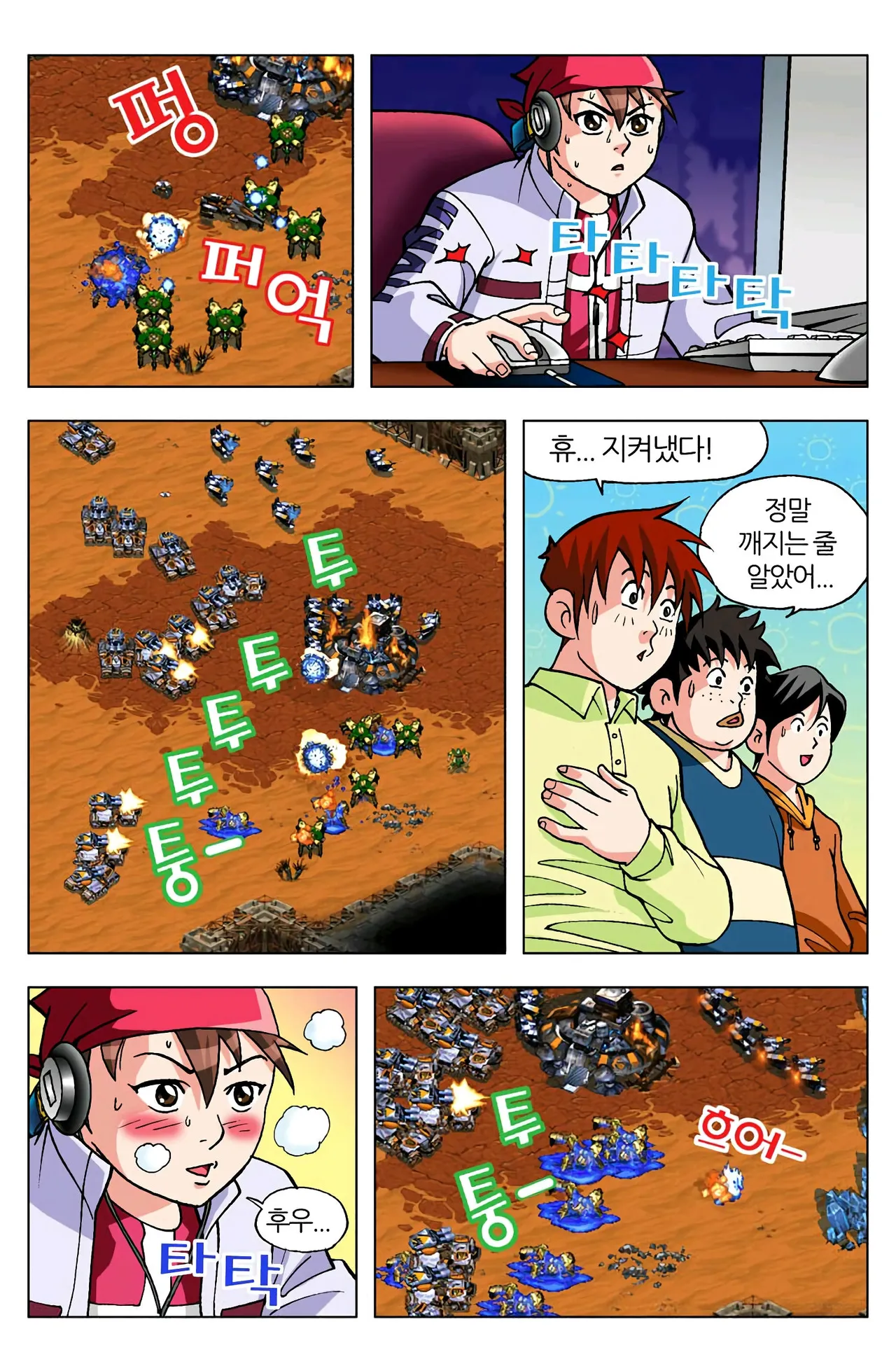 Manga Page 773