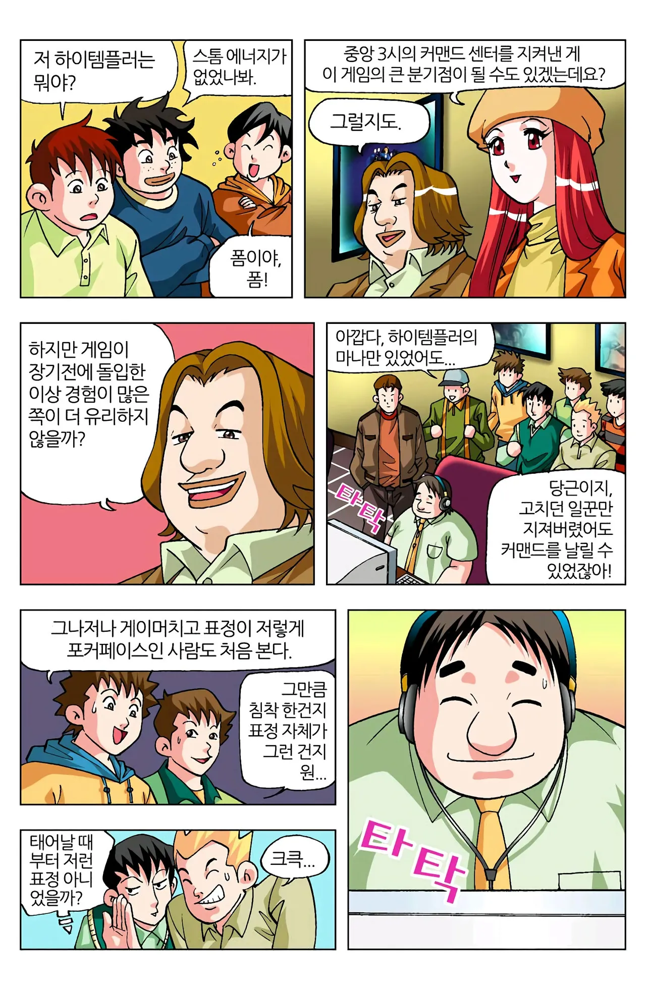 Manga Page 774