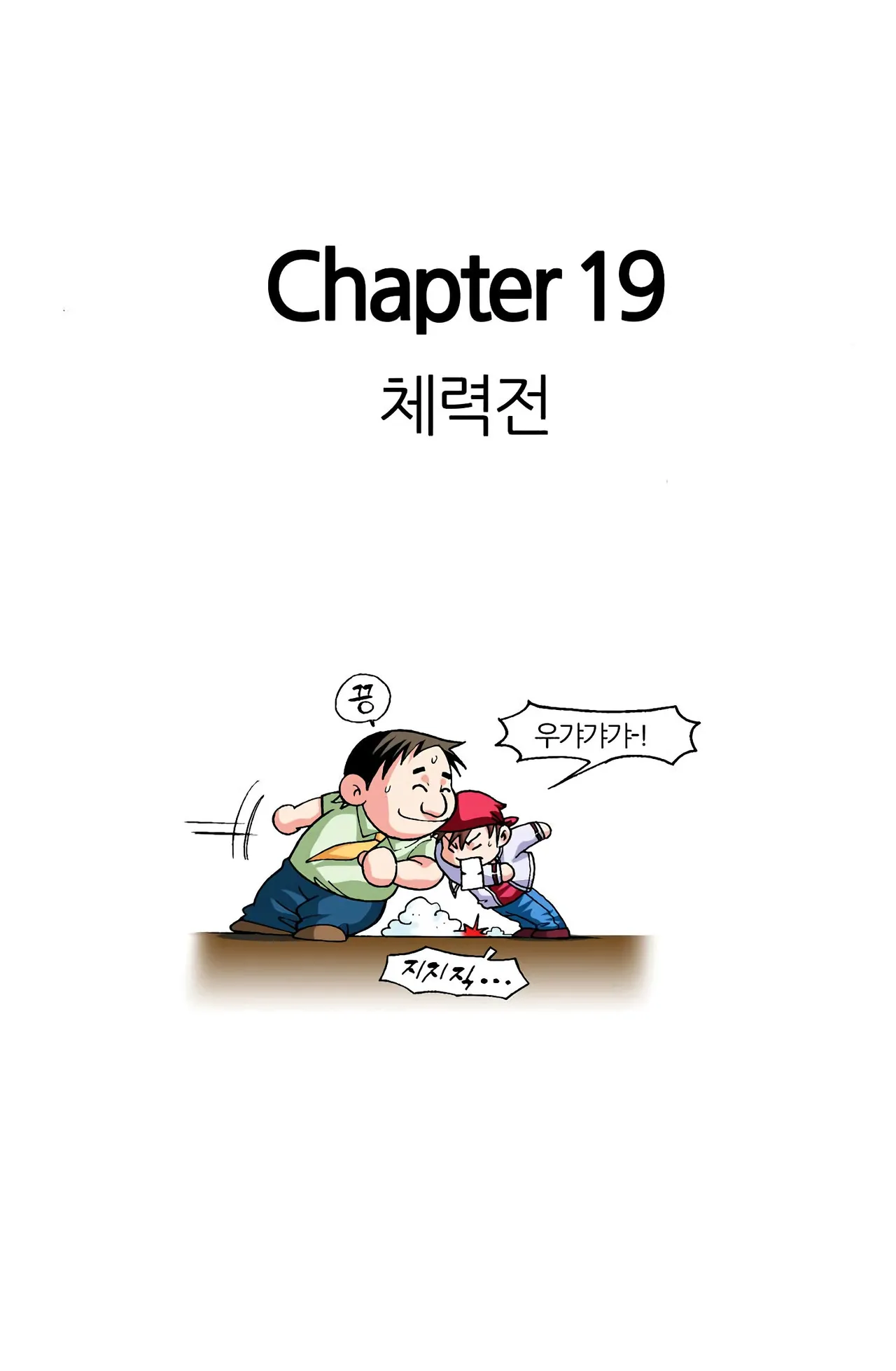 Manga Page 775