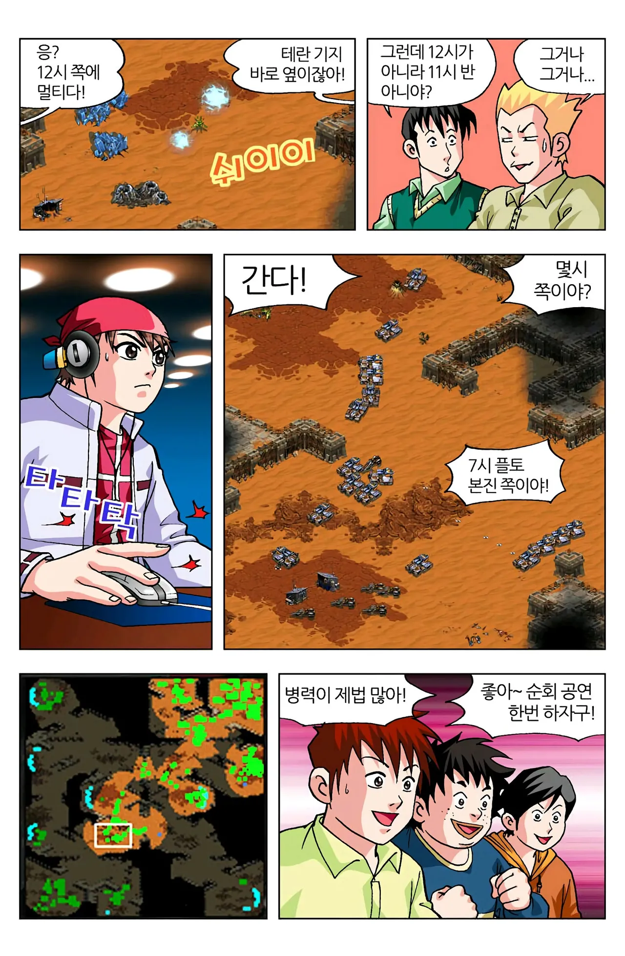 Manga Page 776