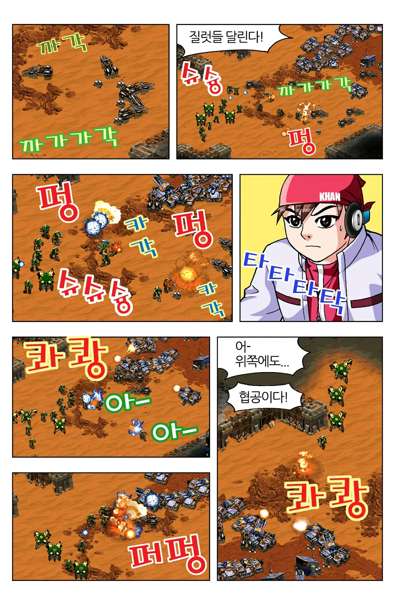 Manga Page 777