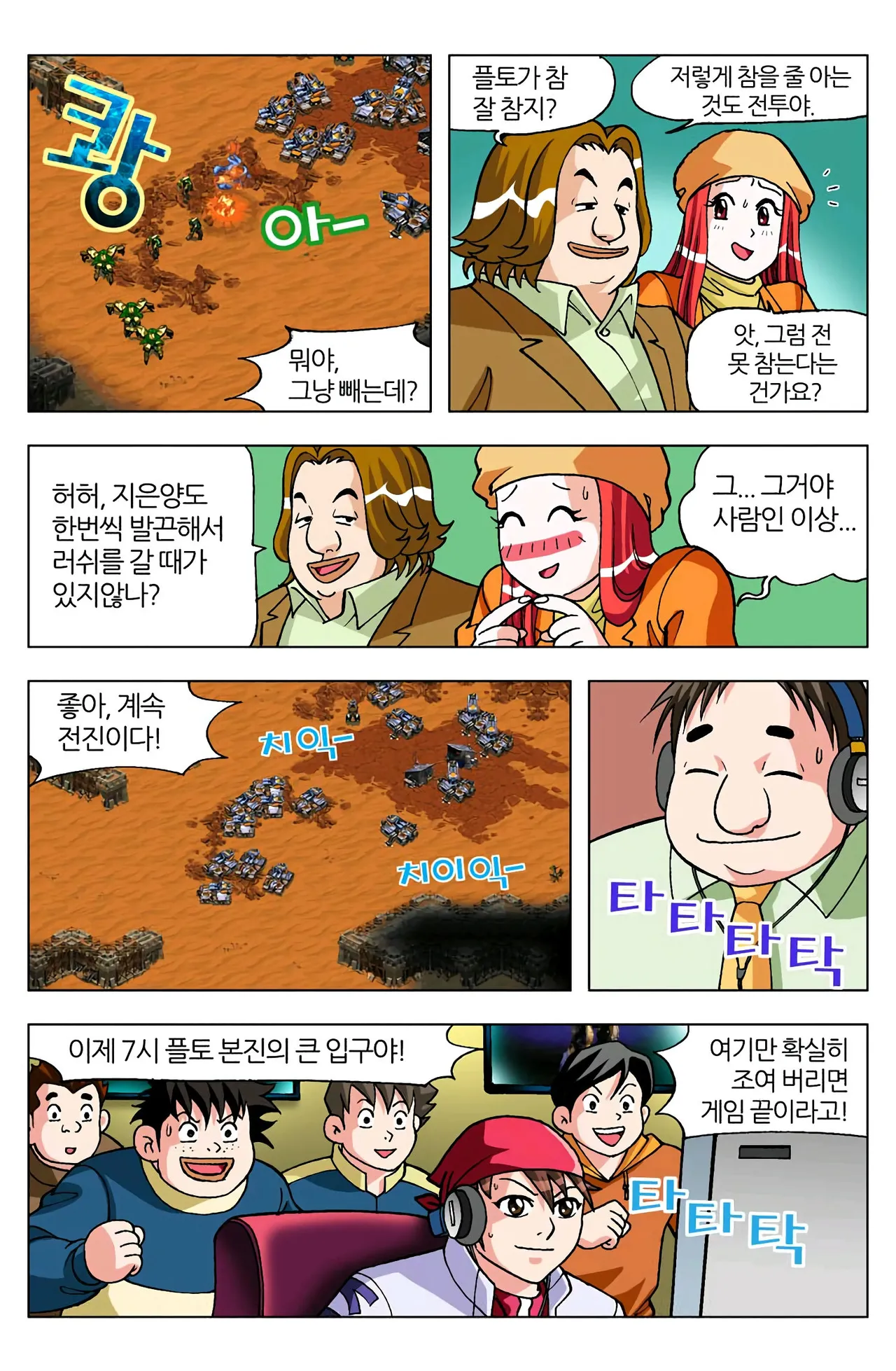 Manga Page 778