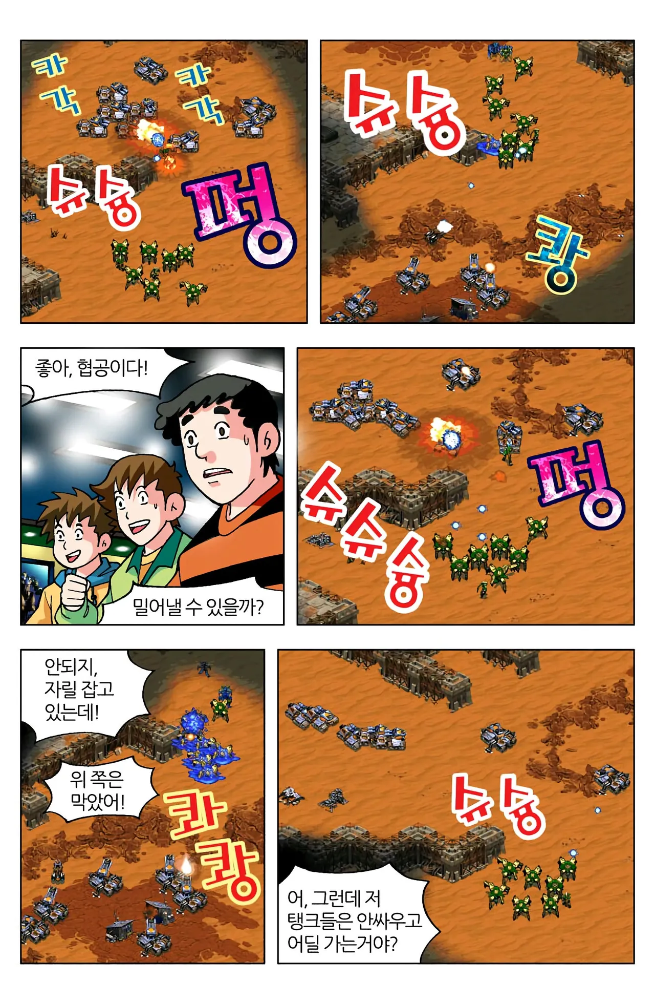 Manga Page 779