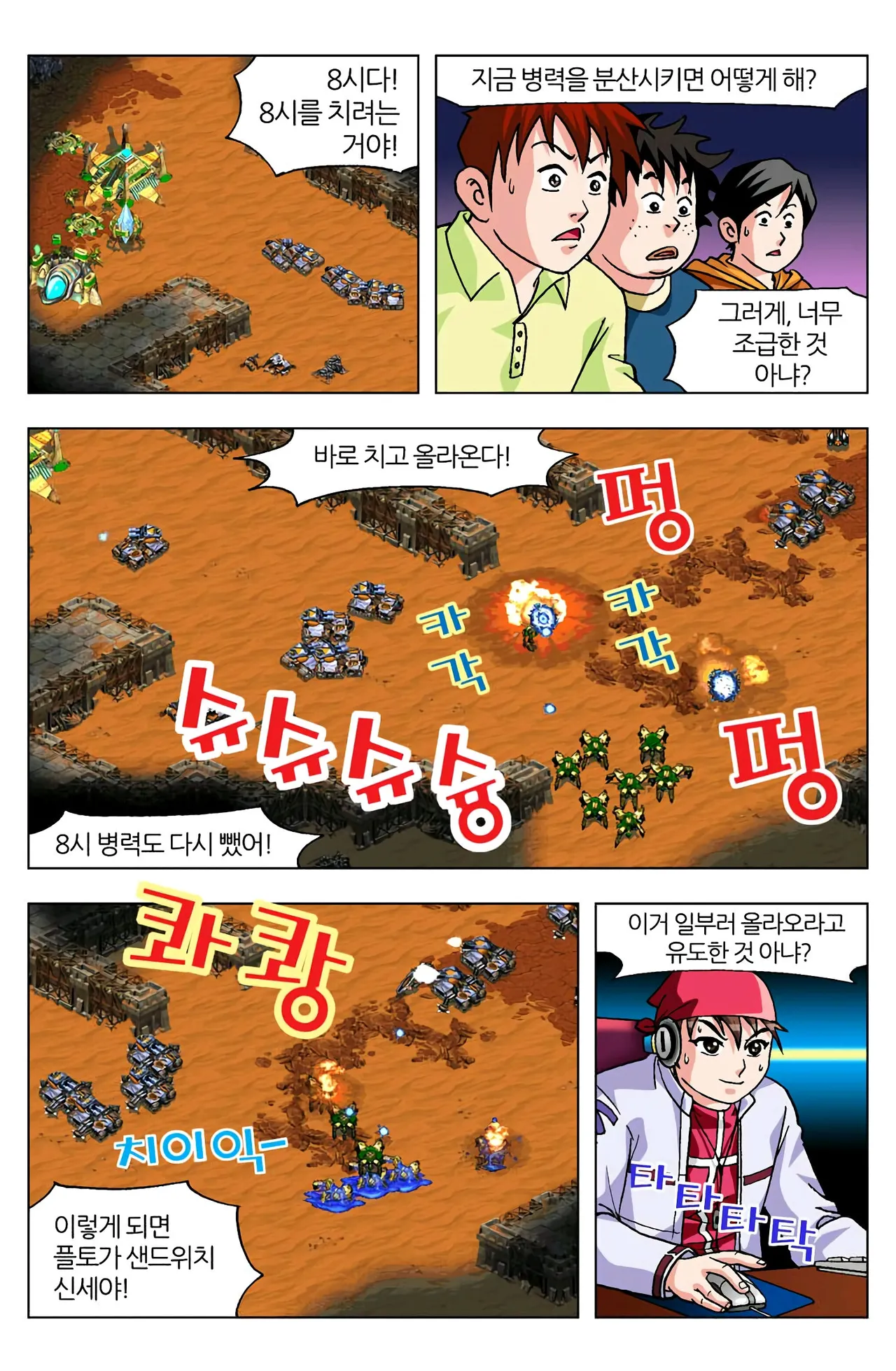Manga Page 780