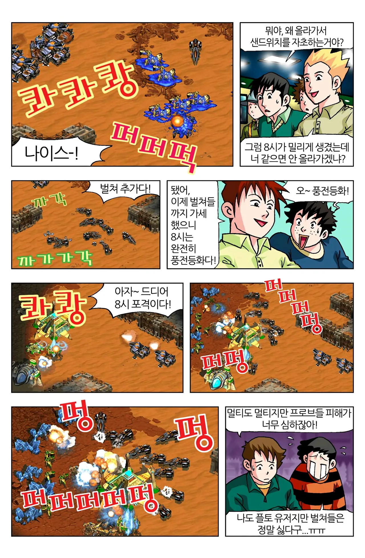 Manga Page 781
