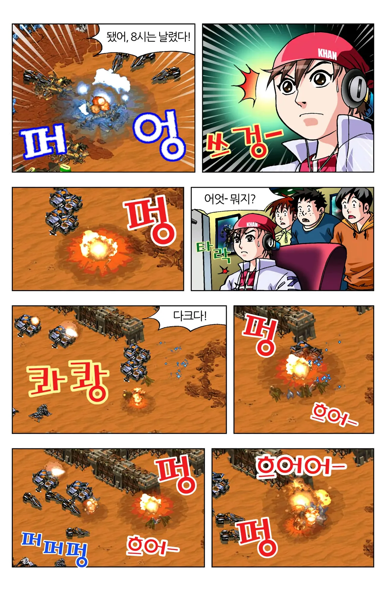 Manga Page 782