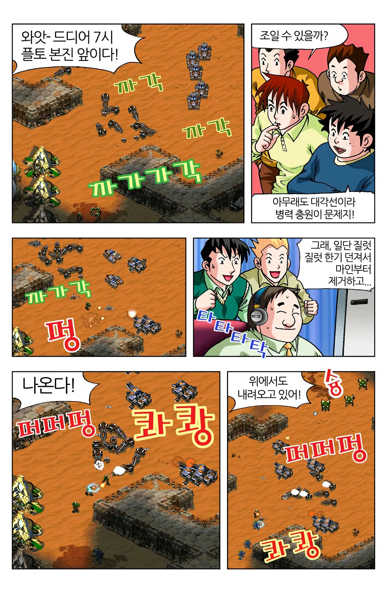 Manga Page 785