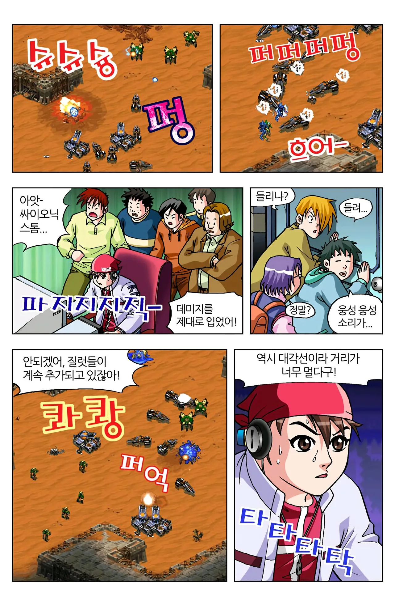Manga Page 786