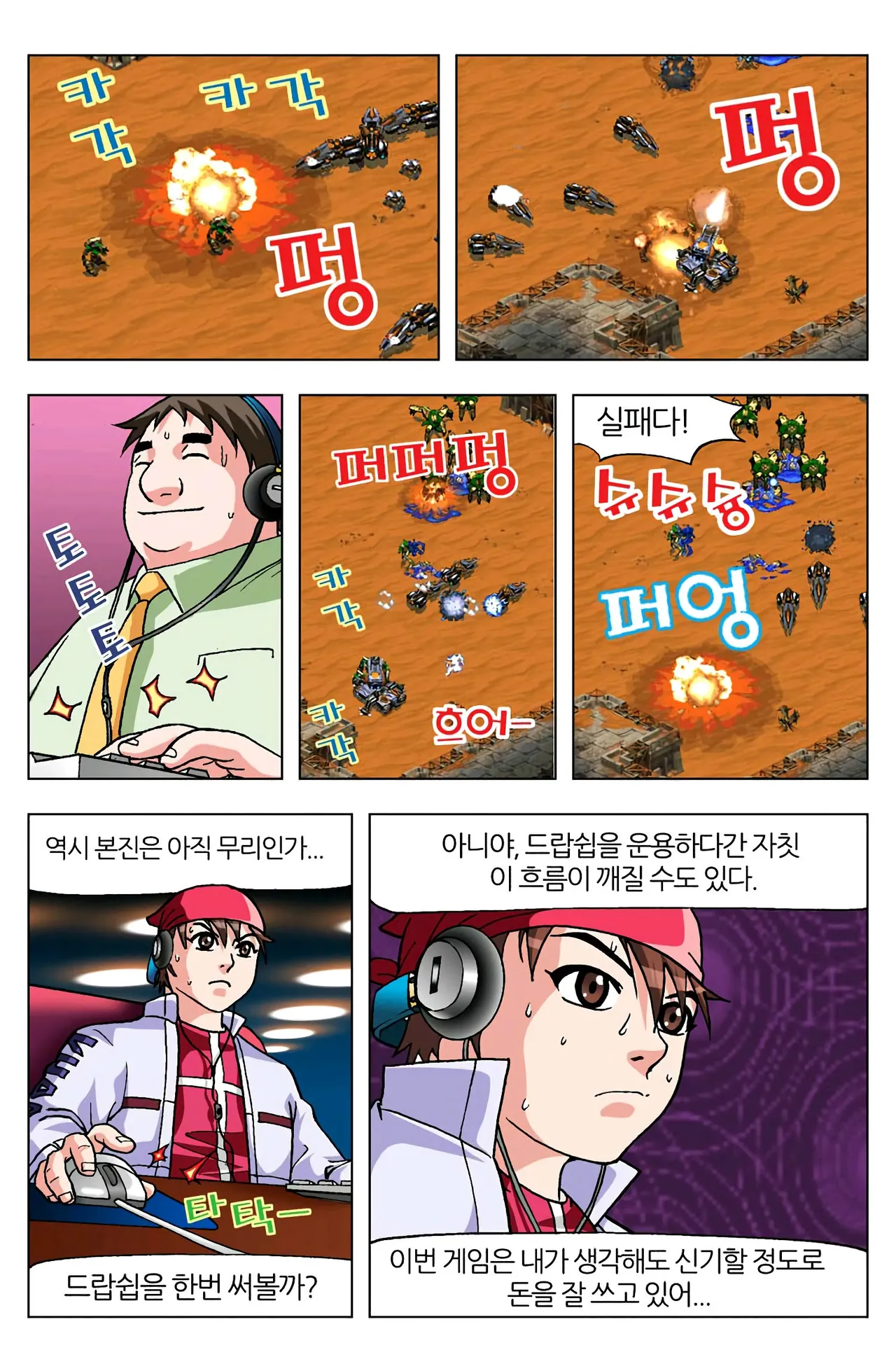 Manga Page 787