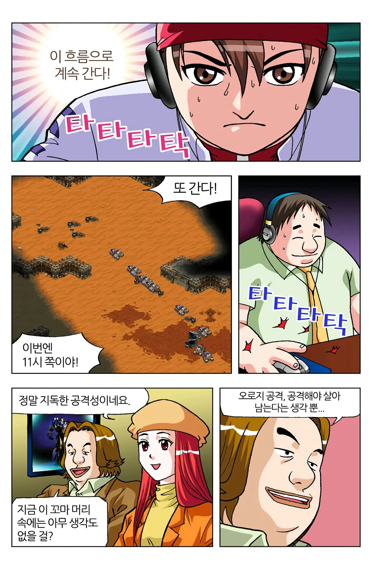Manga Page 788