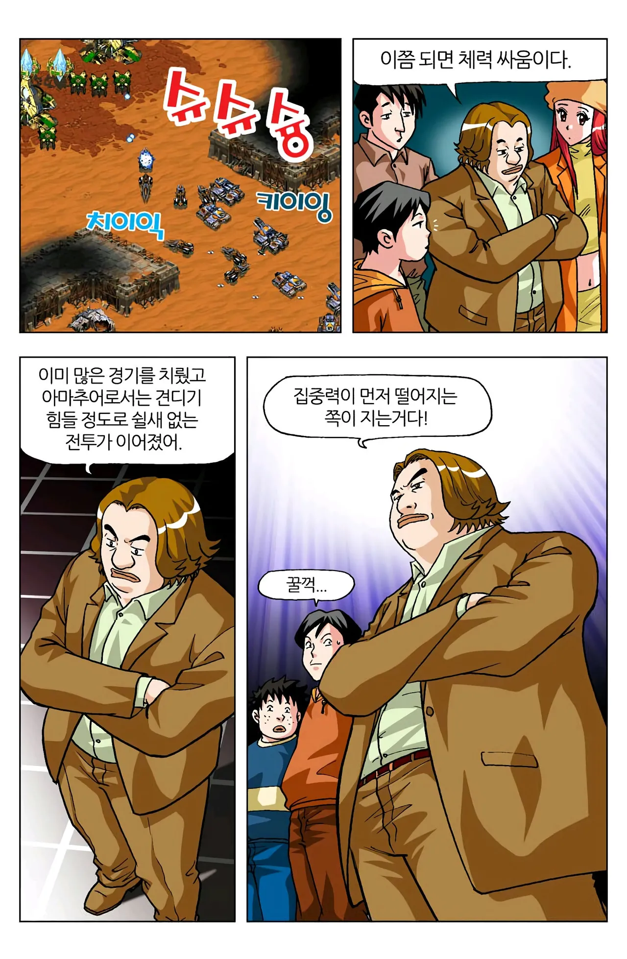 Manga Page 789