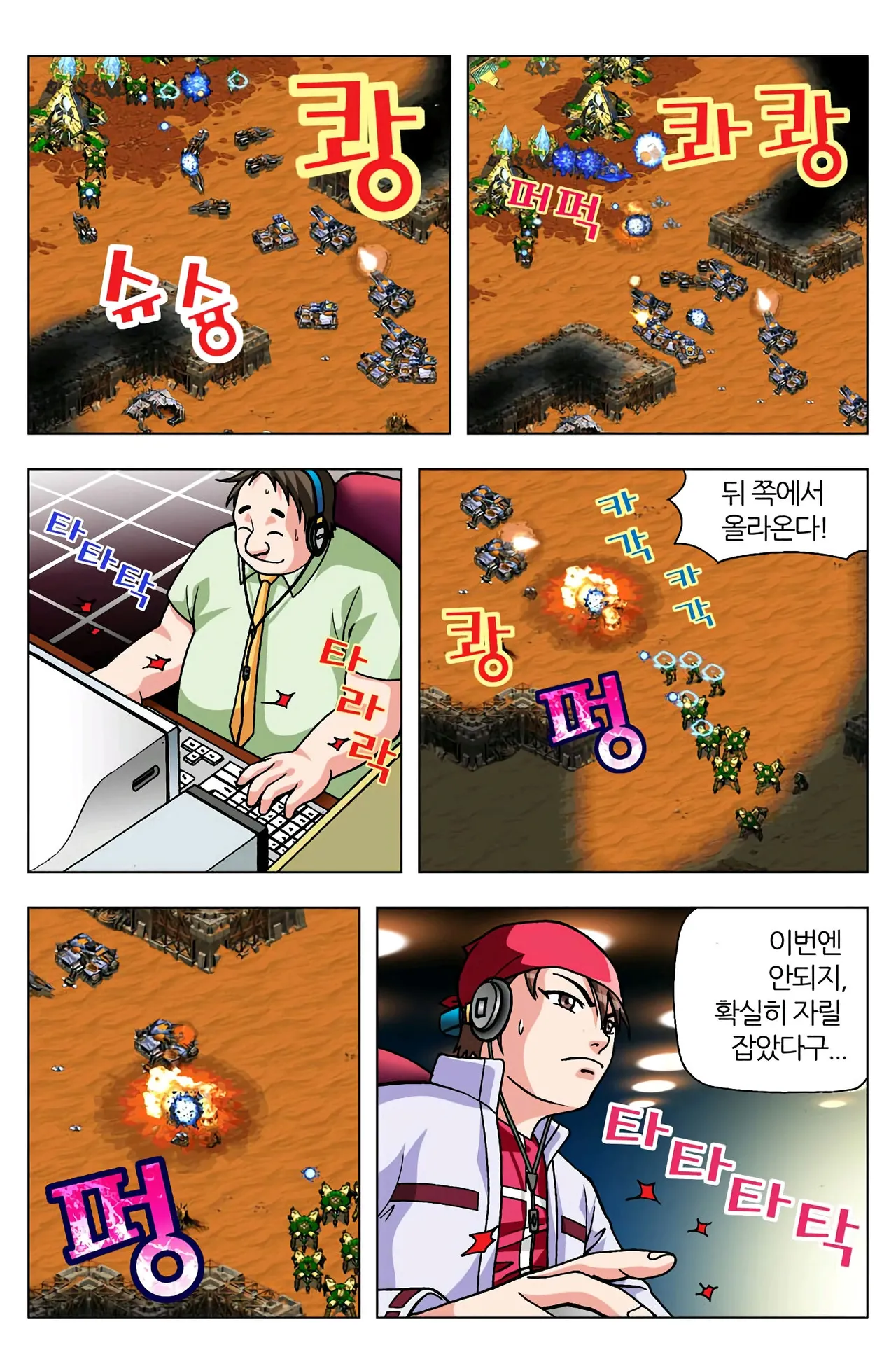 Manga Page 790